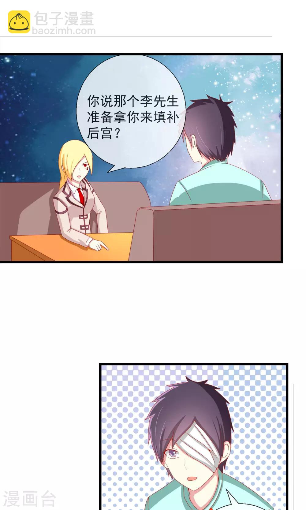 第40话 记忆恢复装置-第41话