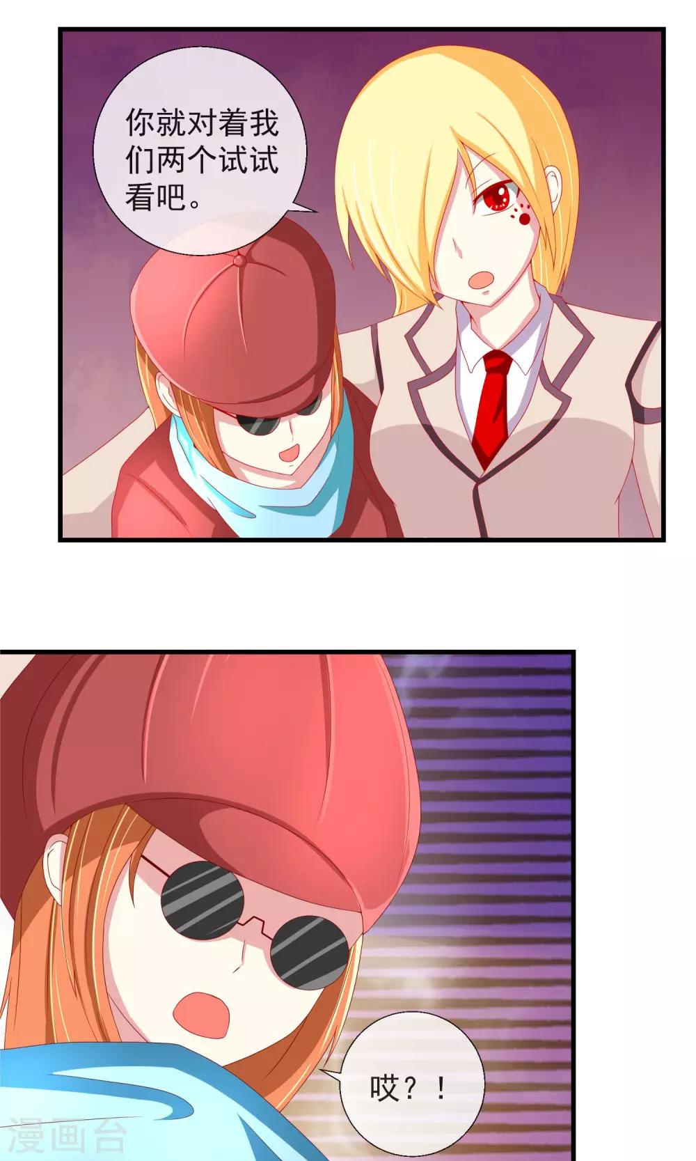 第40话 记忆恢复装置-第41话