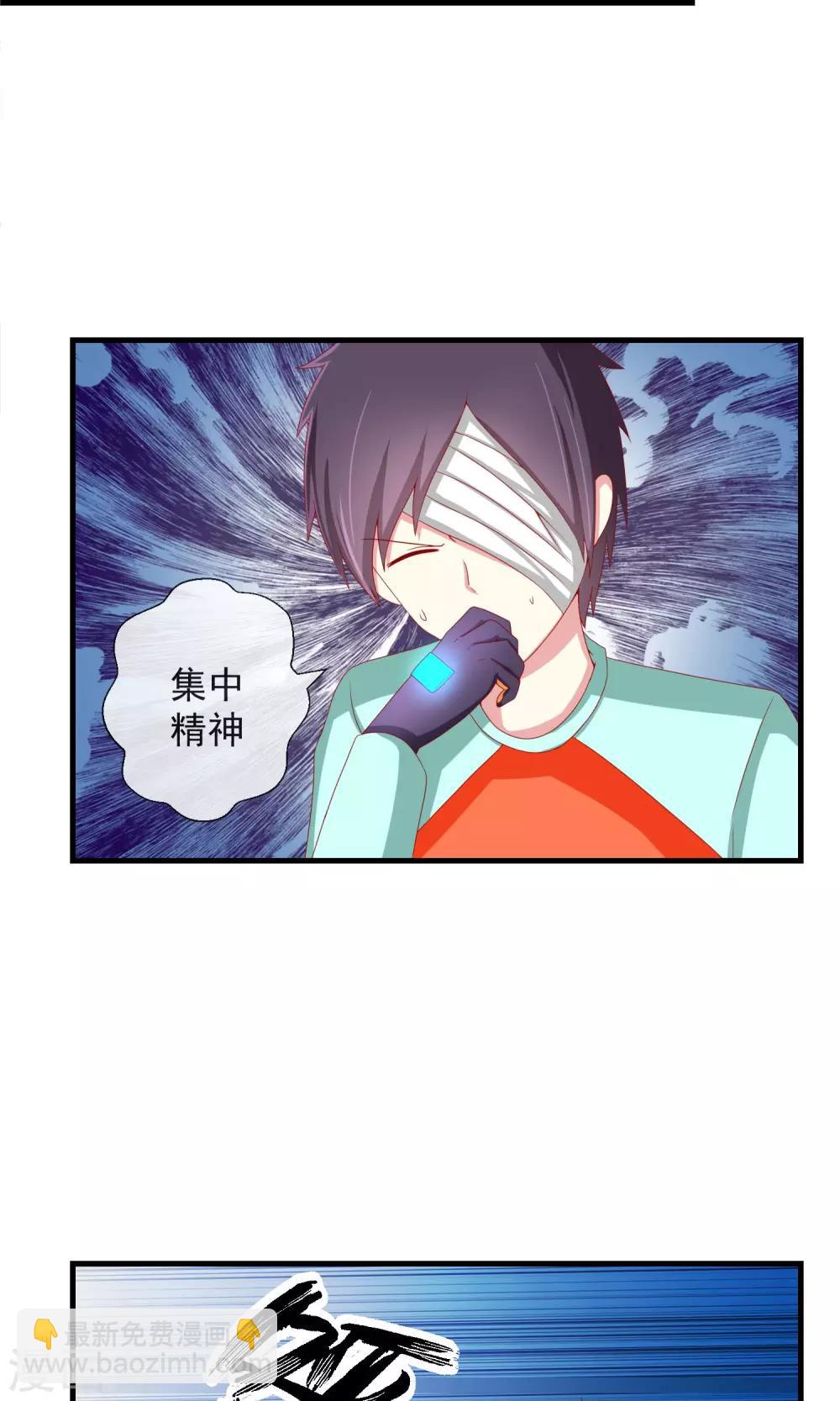 第40话 记忆恢复装置-第41话