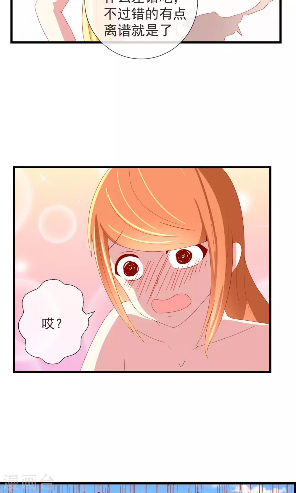 第40话 记忆恢复装置-第41话