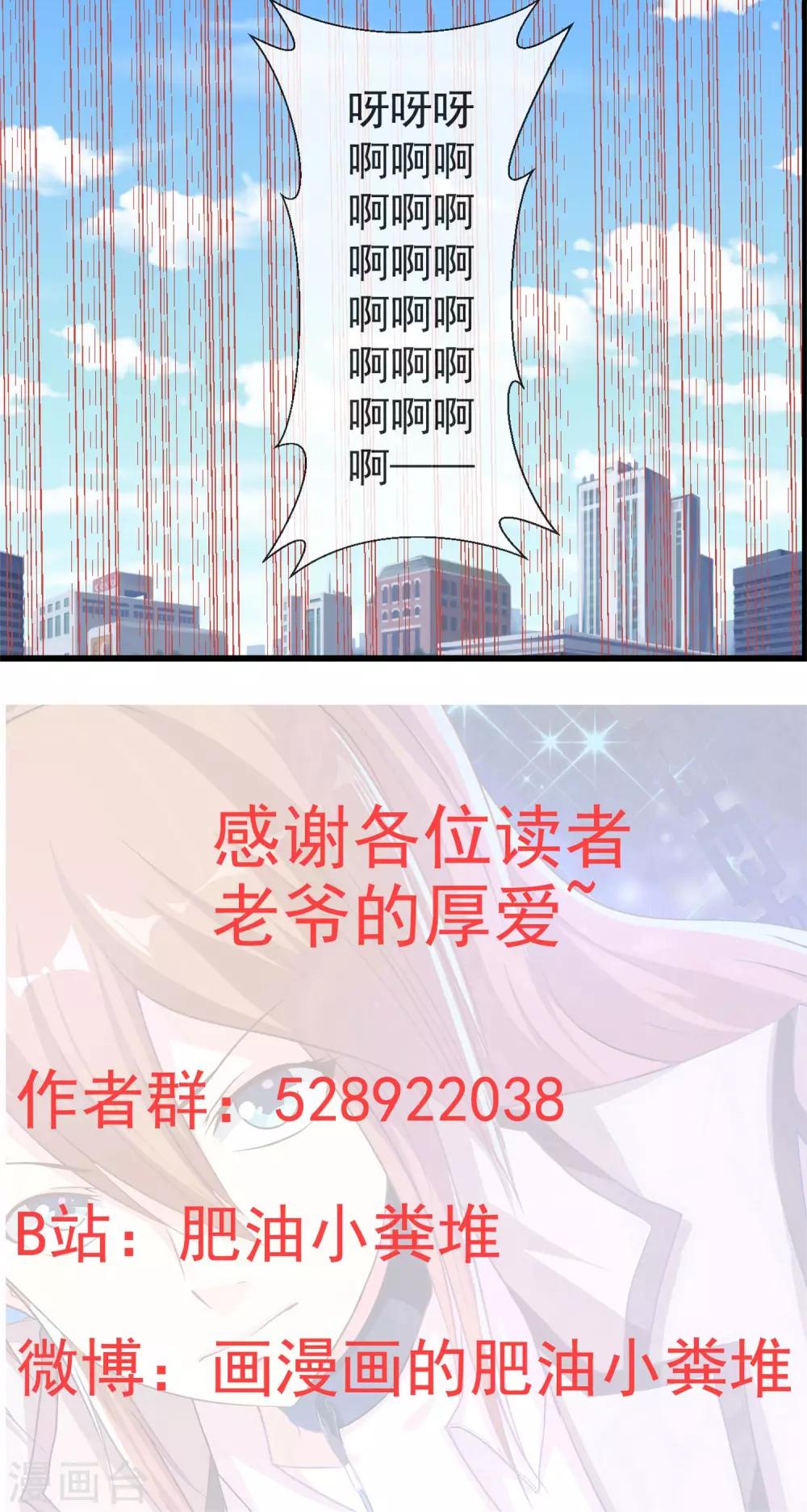 第40话 记忆恢复装置-第41话
