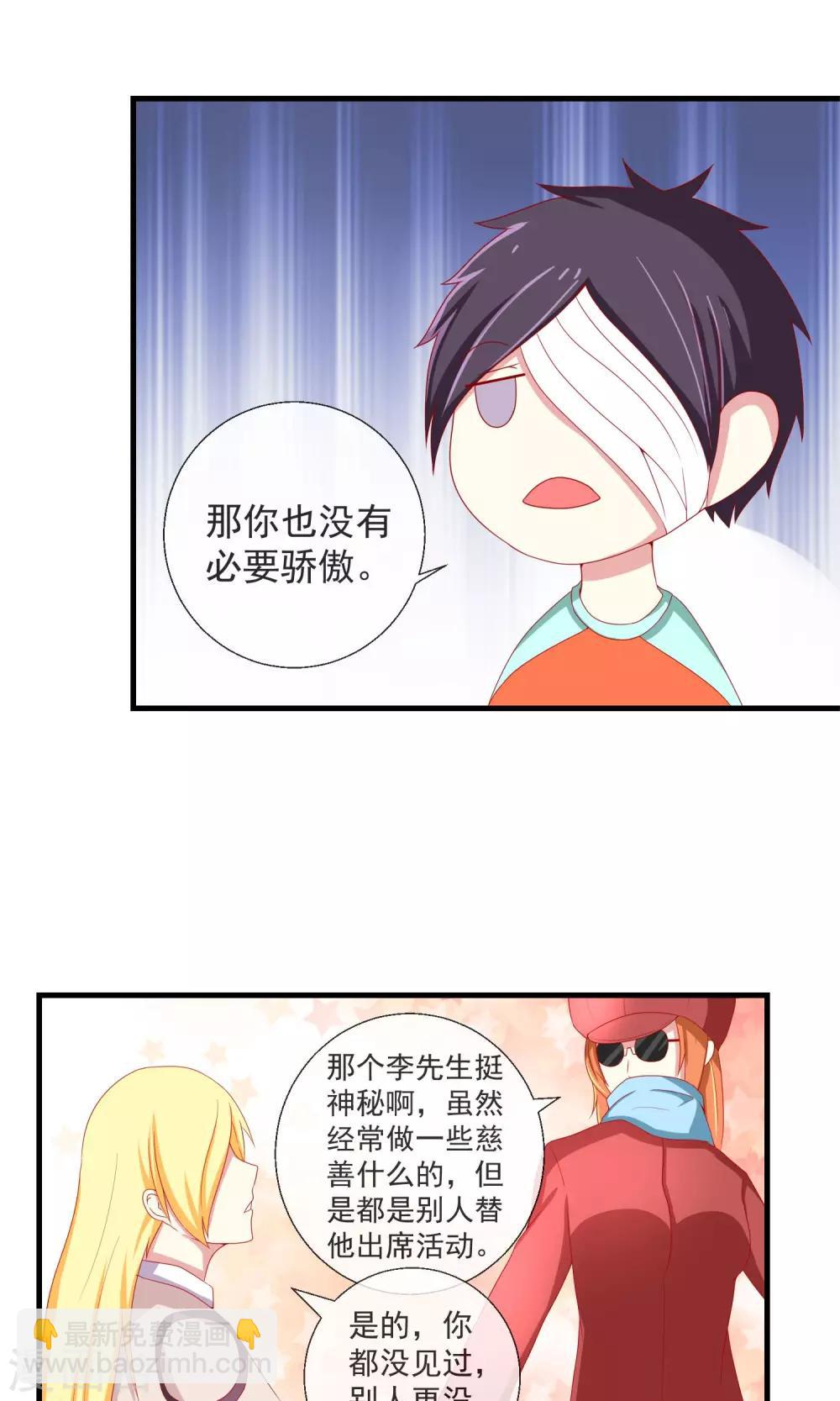 第40话 记忆恢复装置-第41话