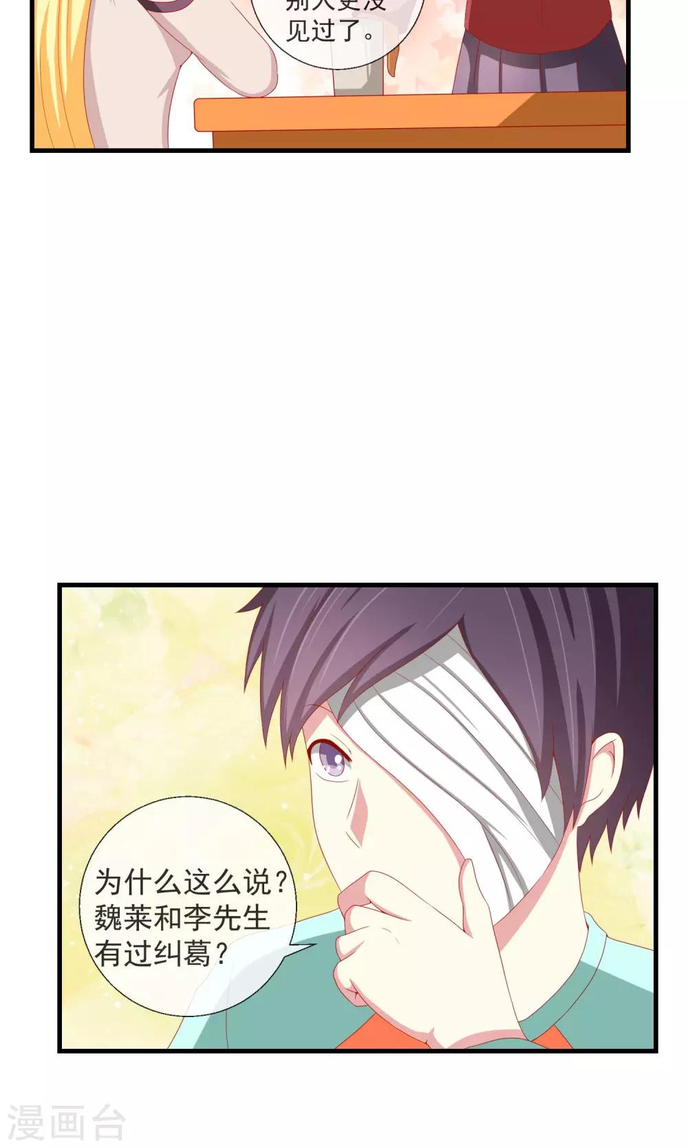 第40话 记忆恢复装置-第41话