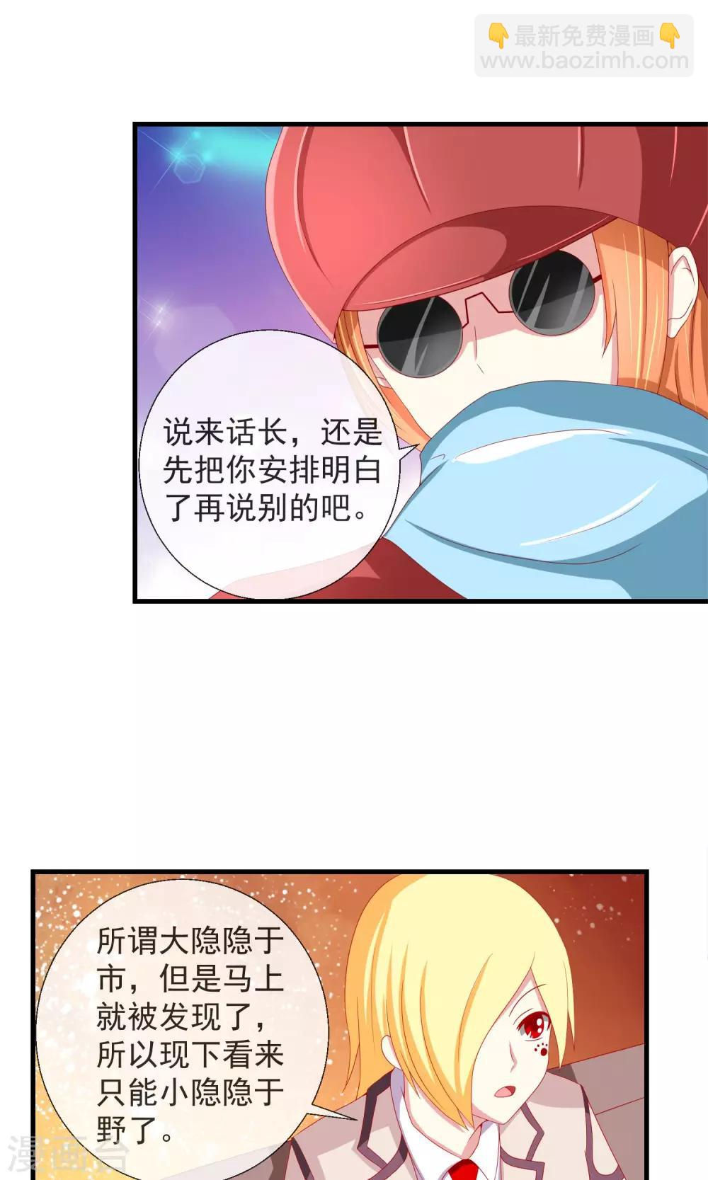 第40话 记忆恢复装置-第41话