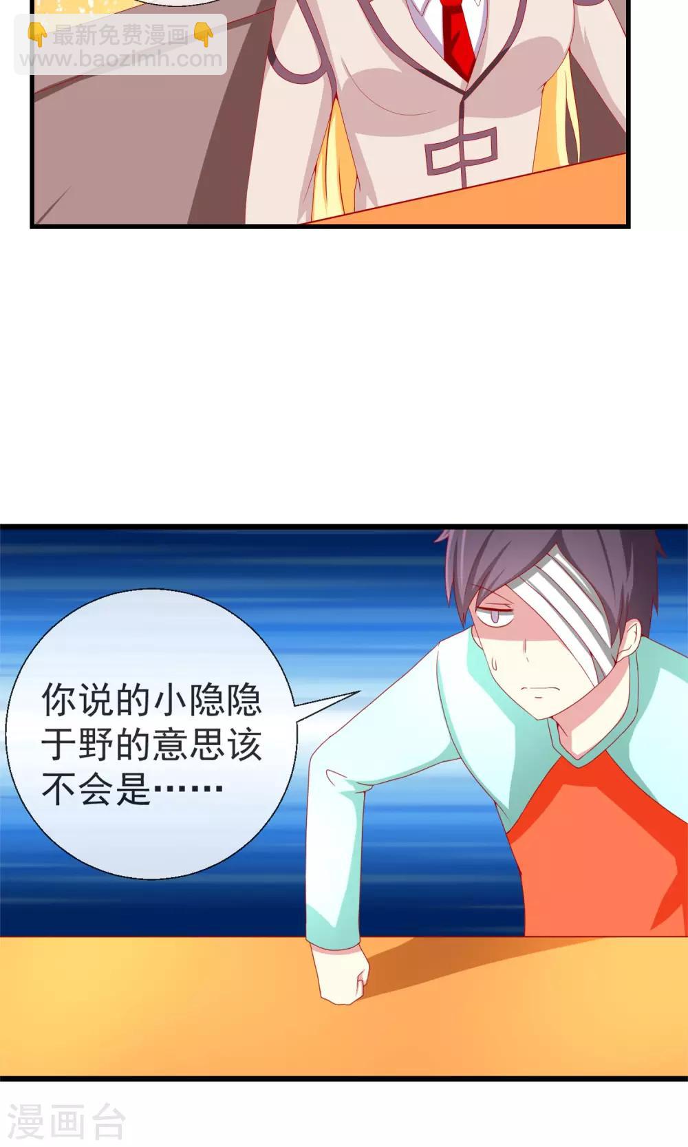 第40话 记忆恢复装置-第41话