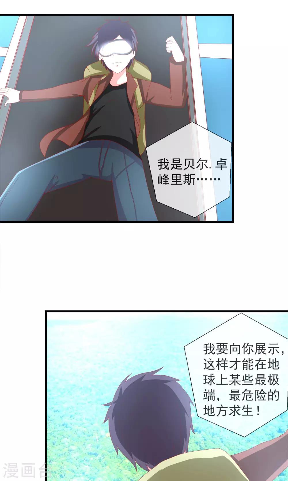 第40话 记忆恢复装置-第41话