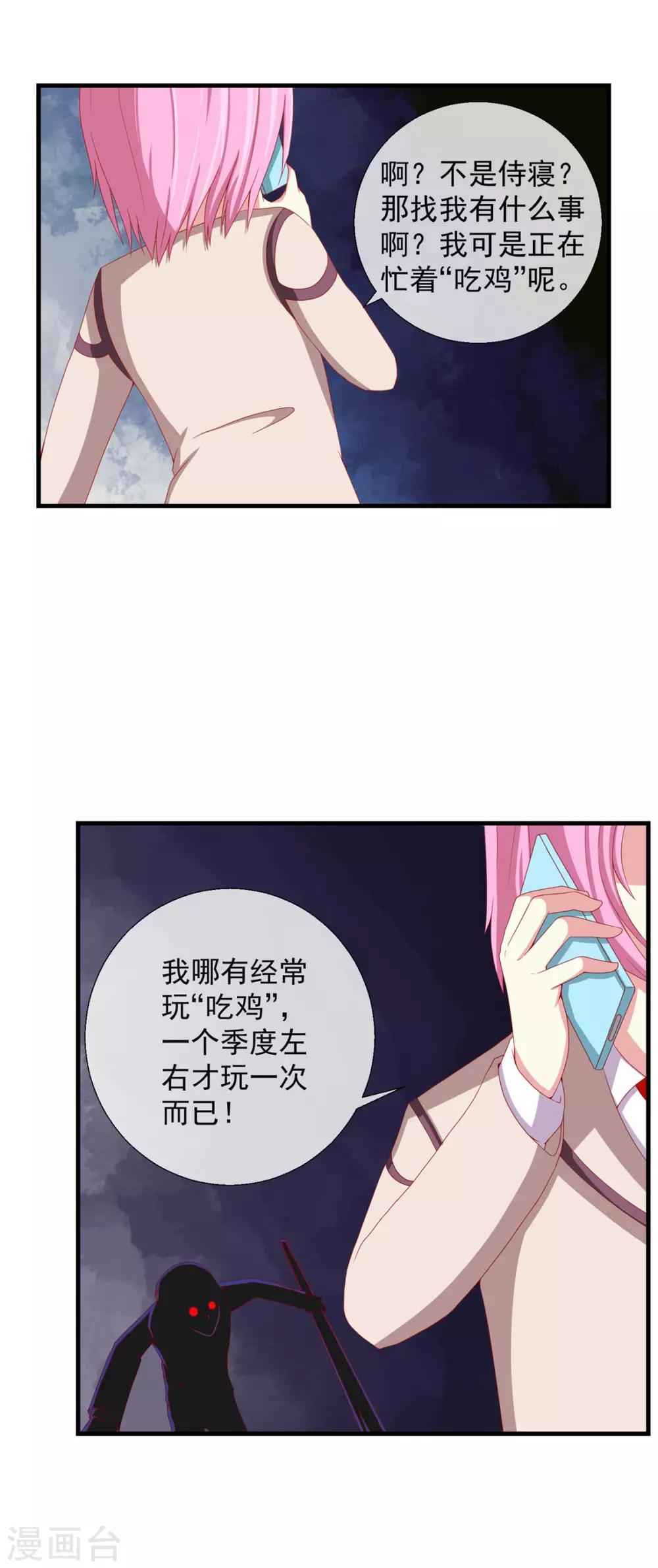 第42话 新的目标-第43话