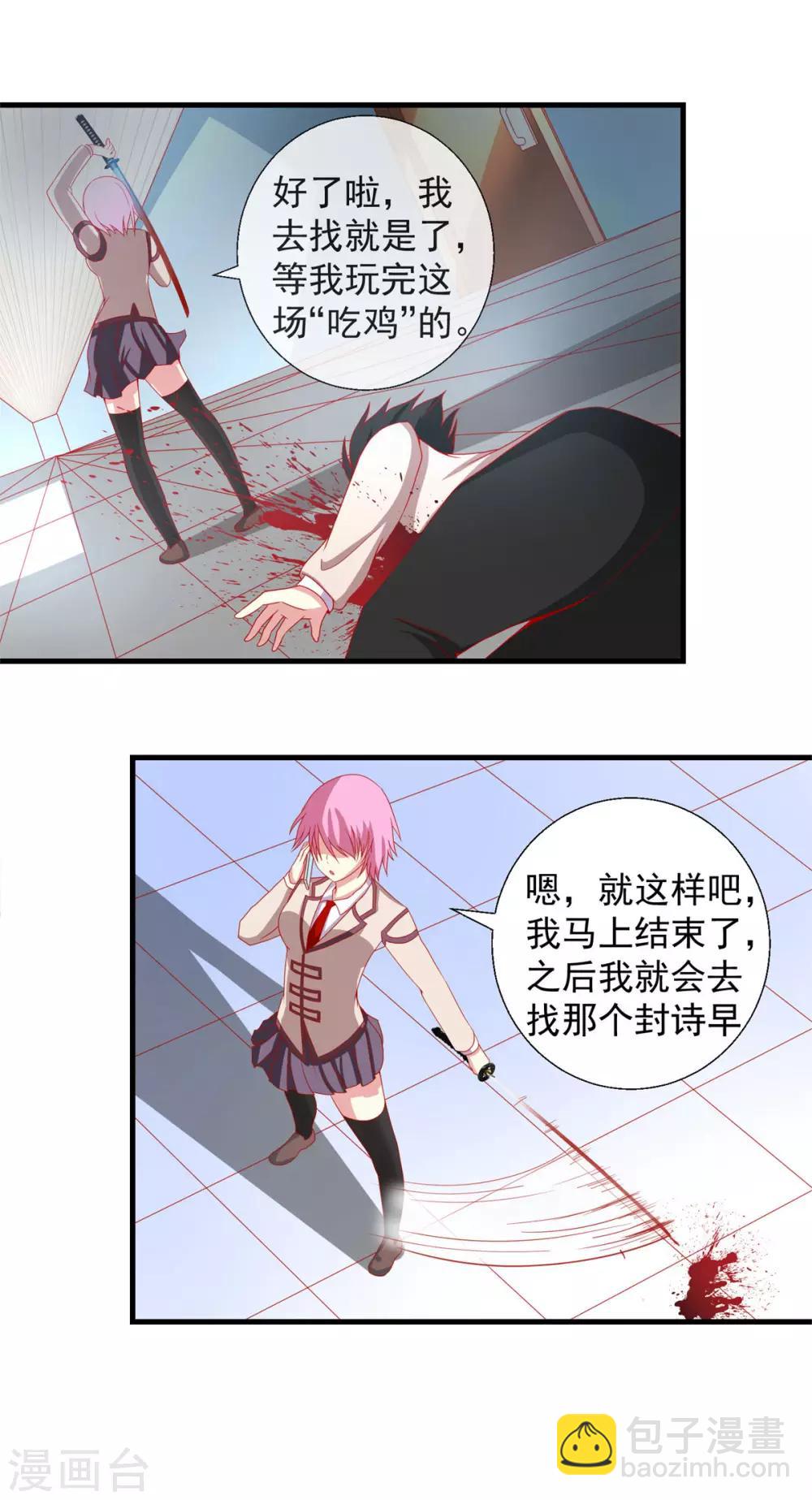 第42话 新的目标-第43话