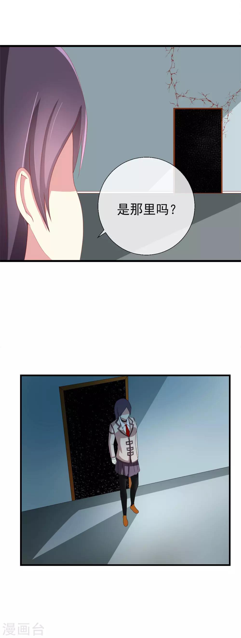 第44话 游戏开始-第45话