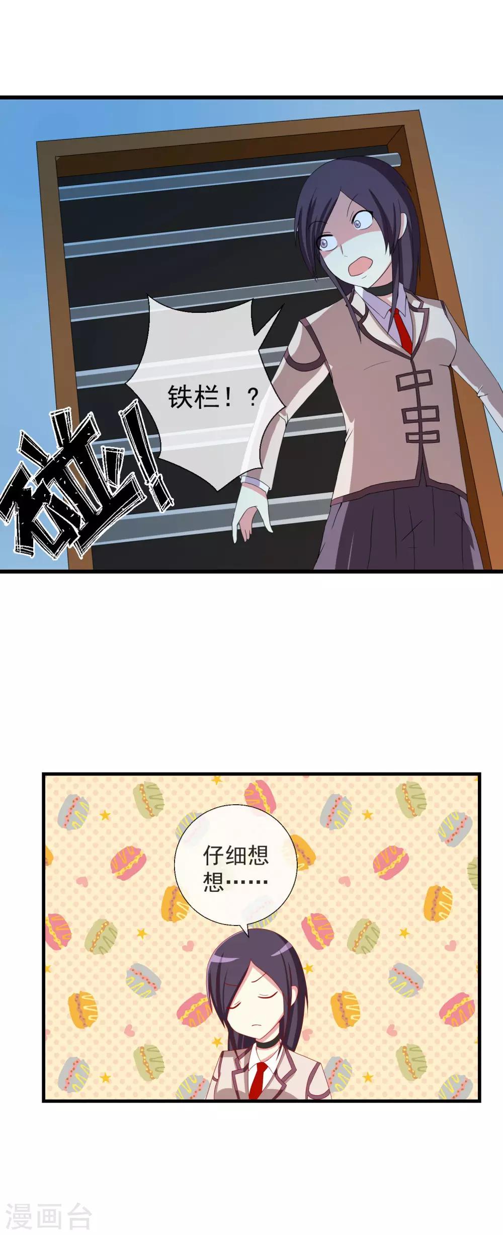 第44话 游戏开始-第45话