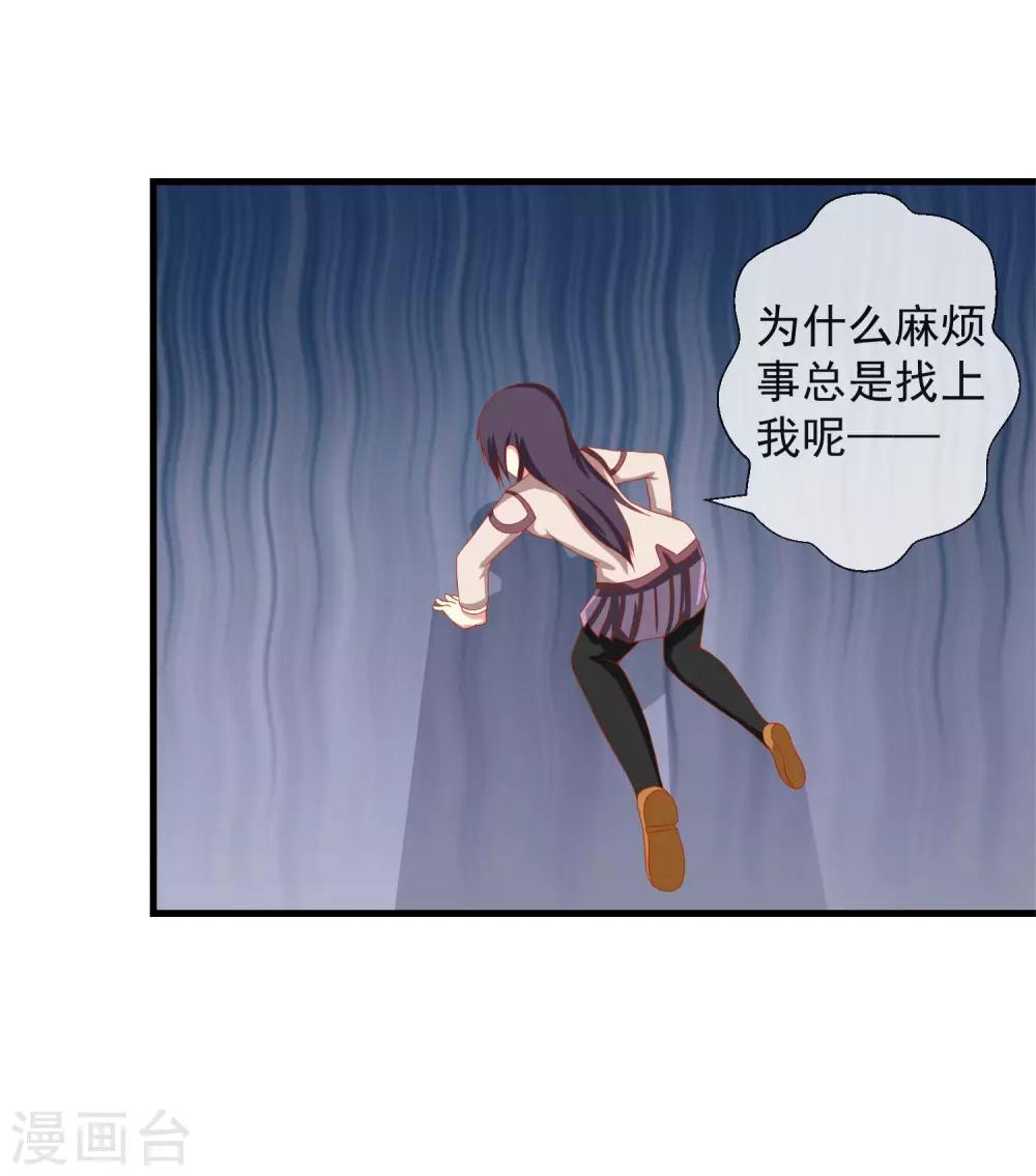 第44话 游戏开始-第45话