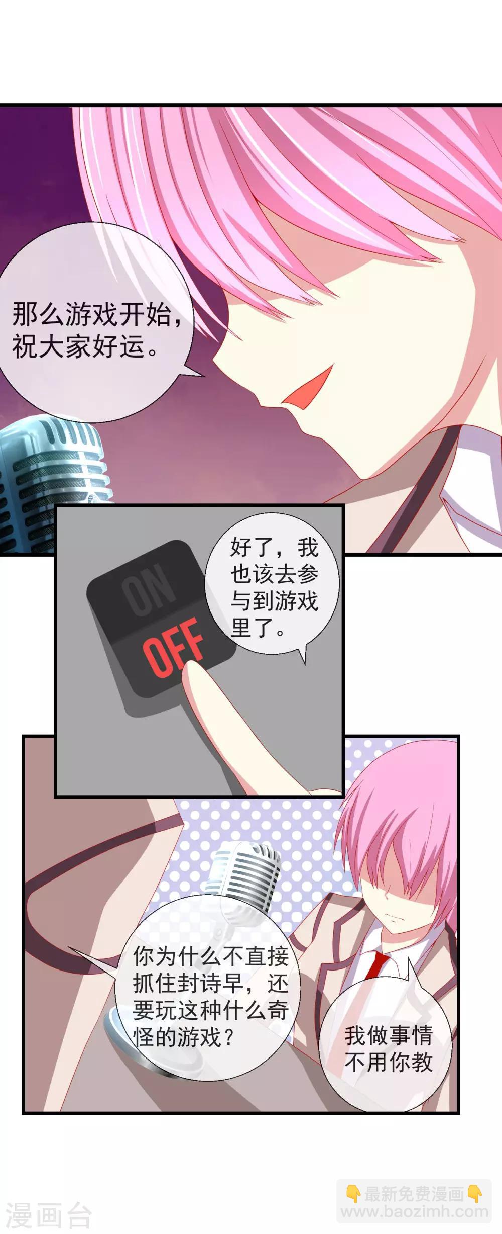 第44话 游戏开始-第45话