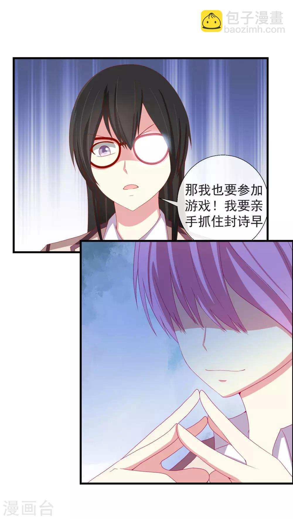 第44话 游戏开始-第45话