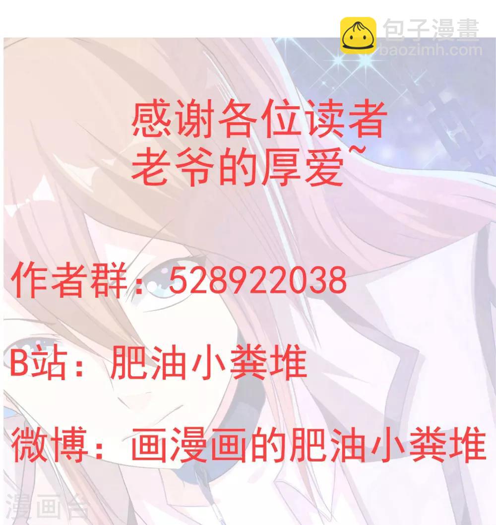 第44话 游戏开始-第45话