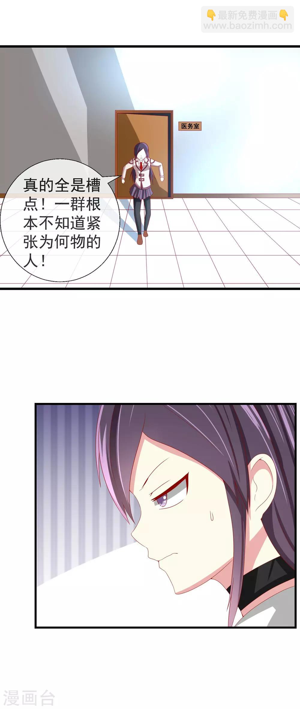 第44话 游戏开始-第45话