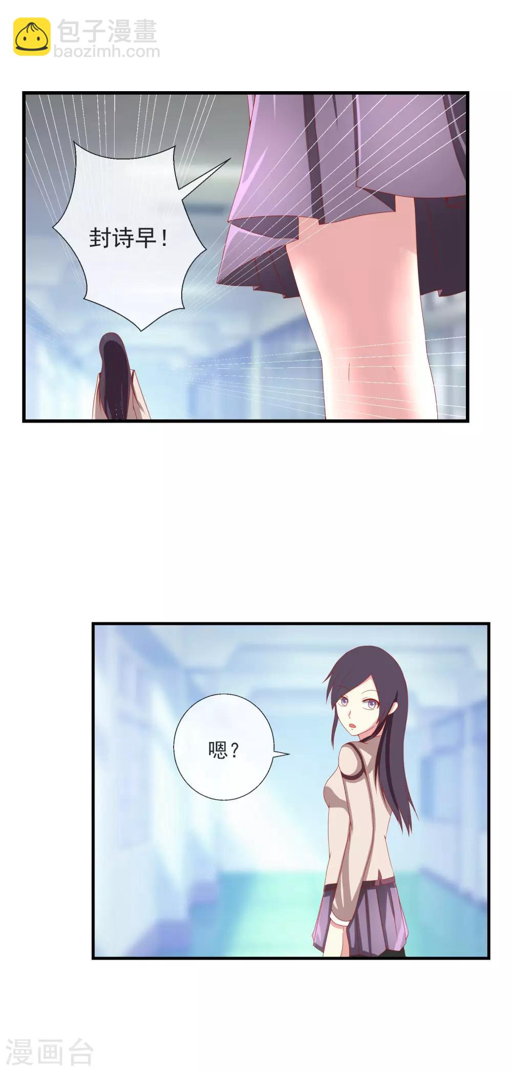 第44话 游戏开始-第45话