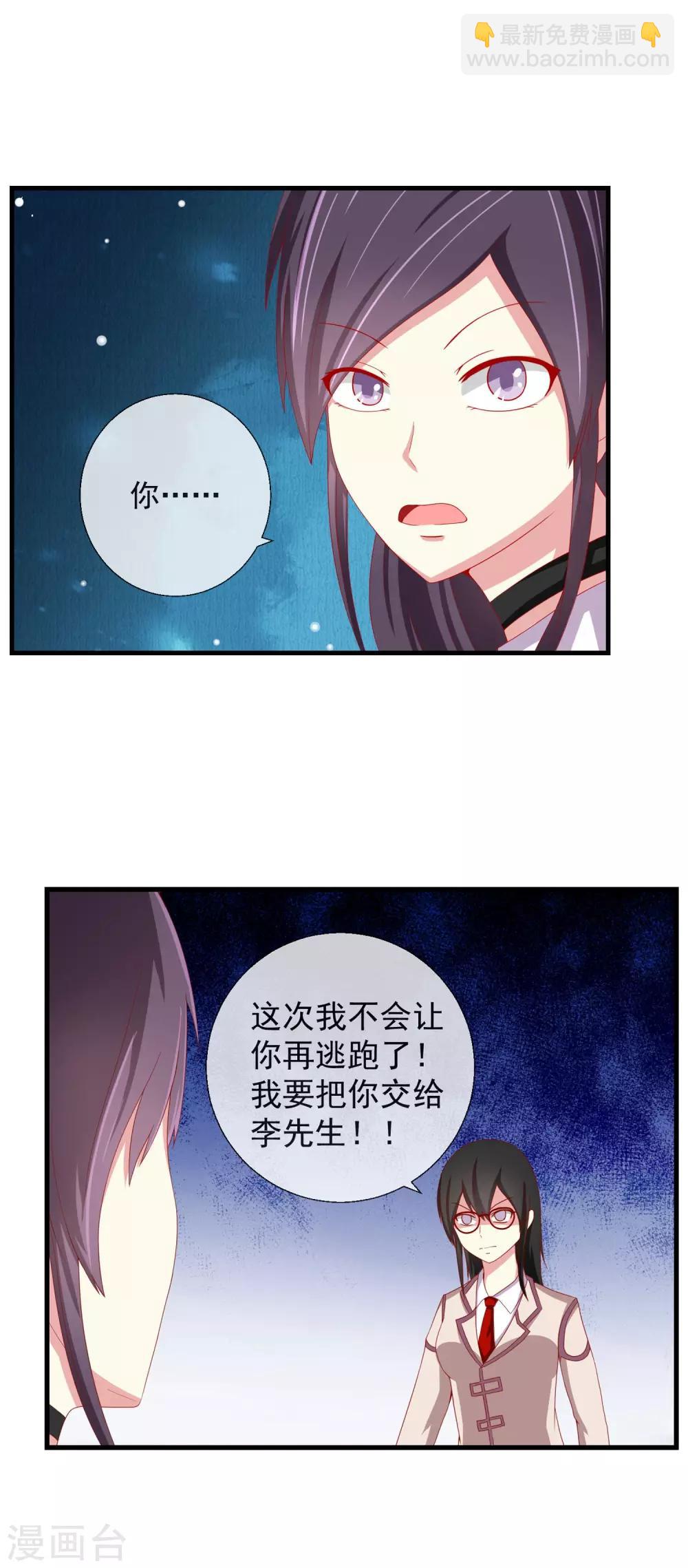 第44话 游戏开始-第45话