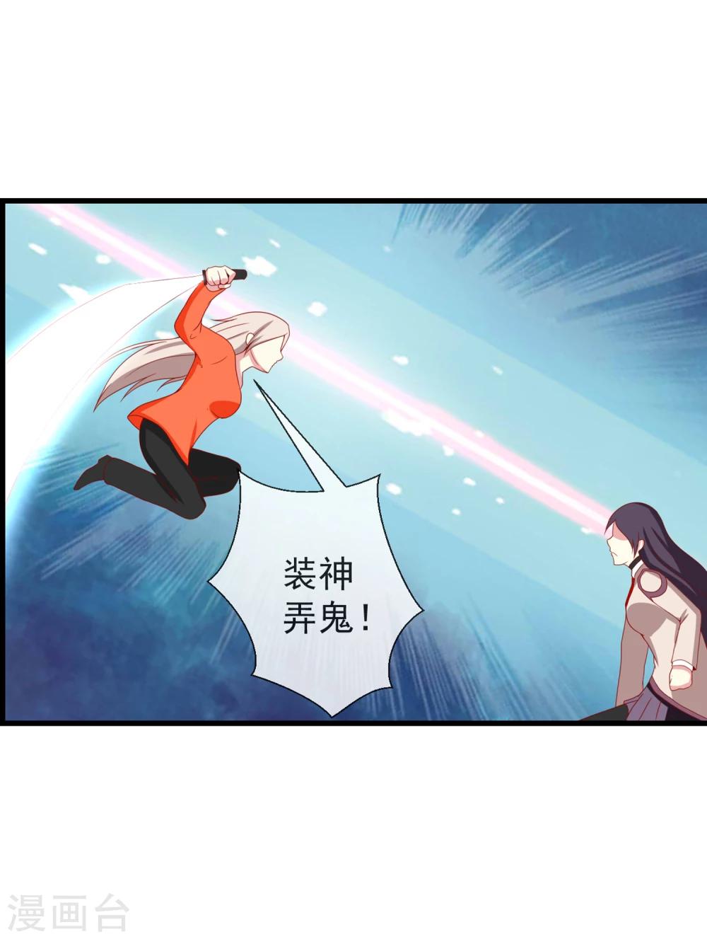 第46话 满脑子封诗早-第47话