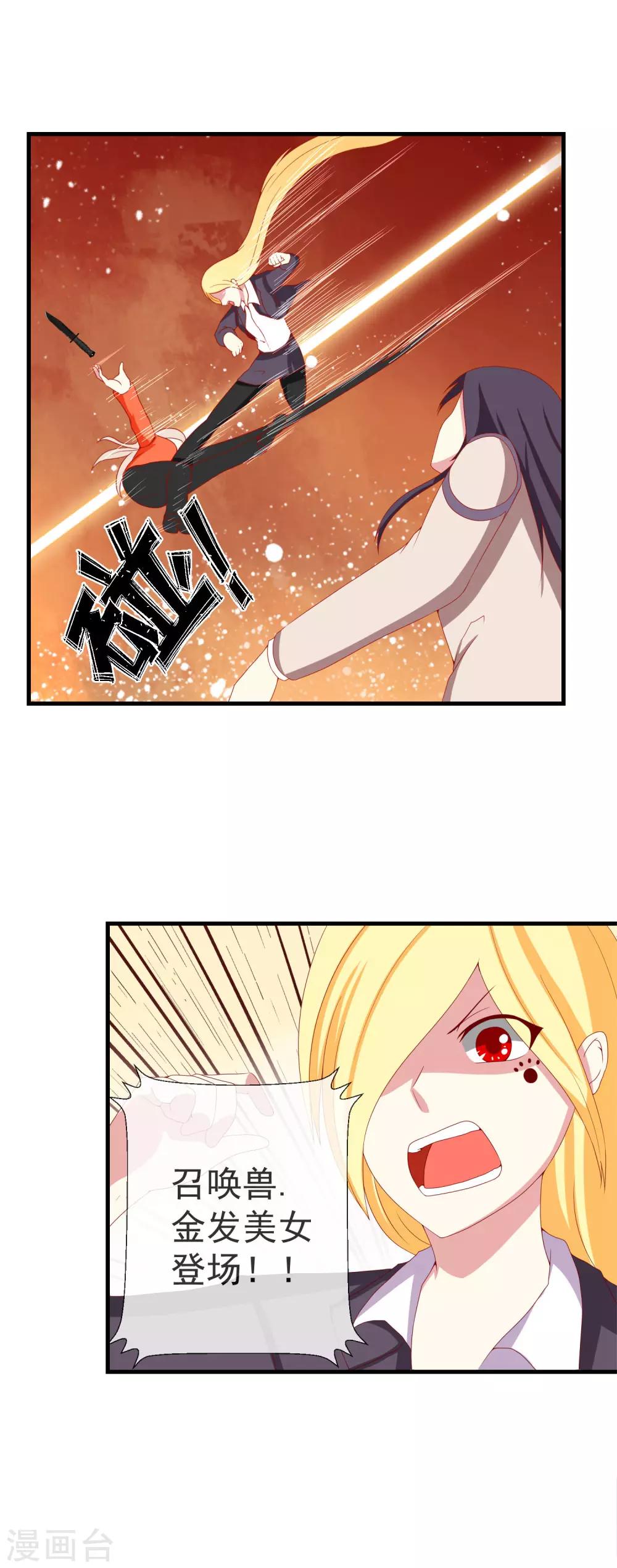 第46话 满脑子封诗早-第47话