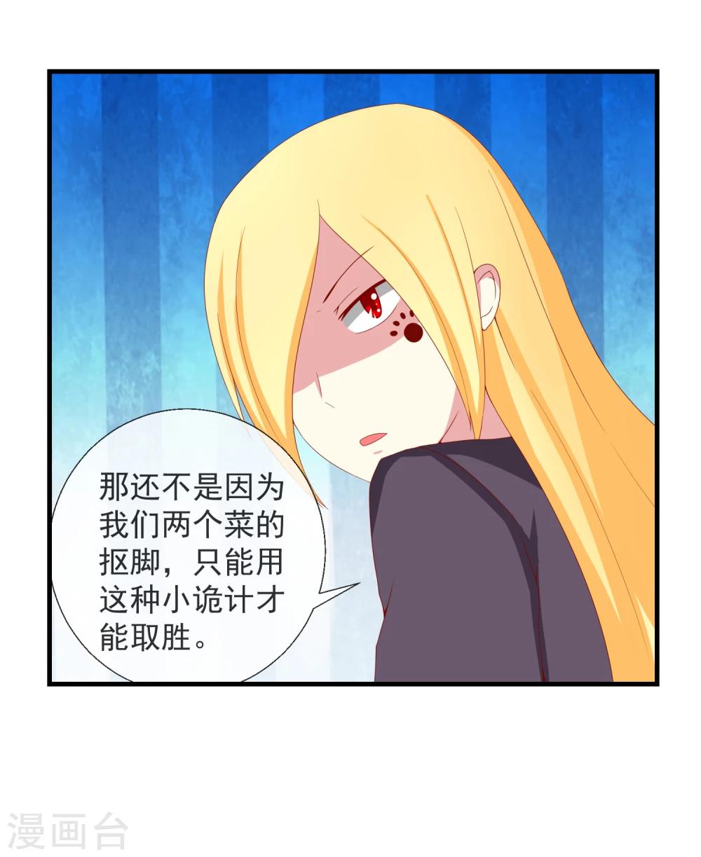 第46话 满脑子封诗早-第47话