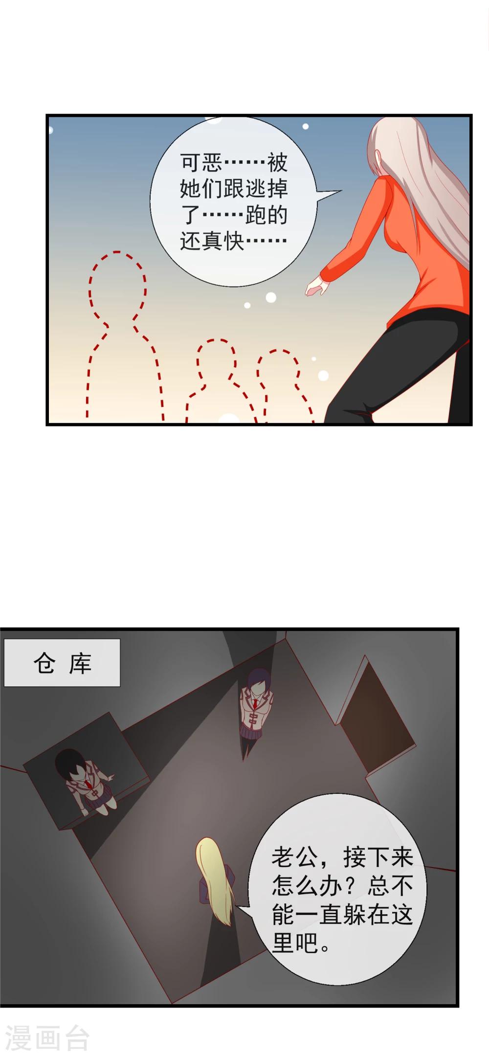 第46话 满脑子封诗早-第47话
