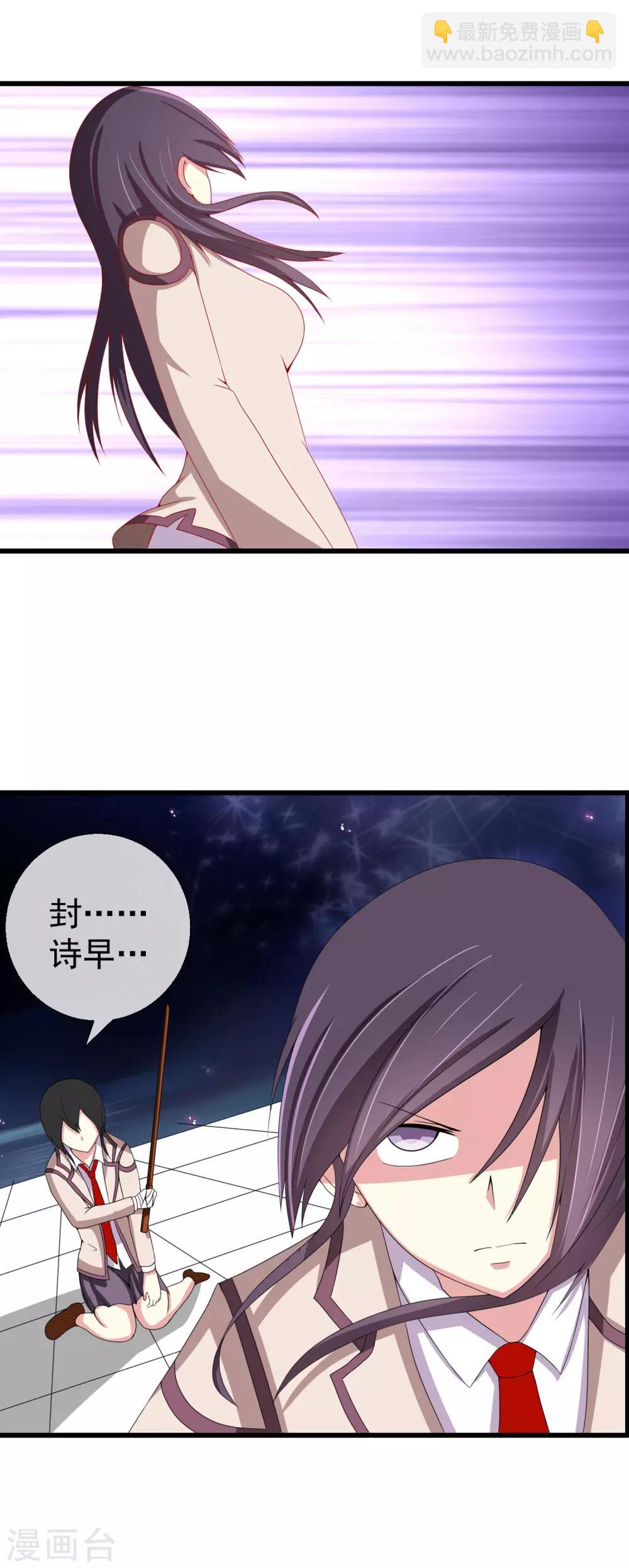 第46话 满脑子封诗早-第47话