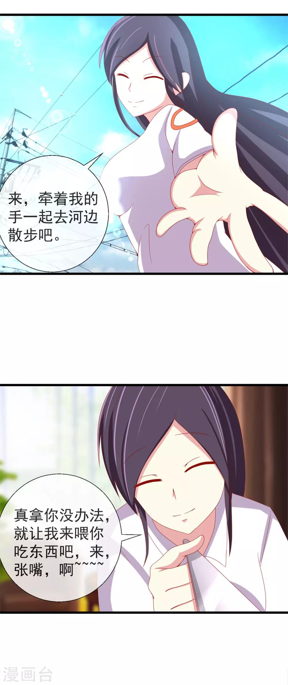 第46话 满脑子封诗早-第47话