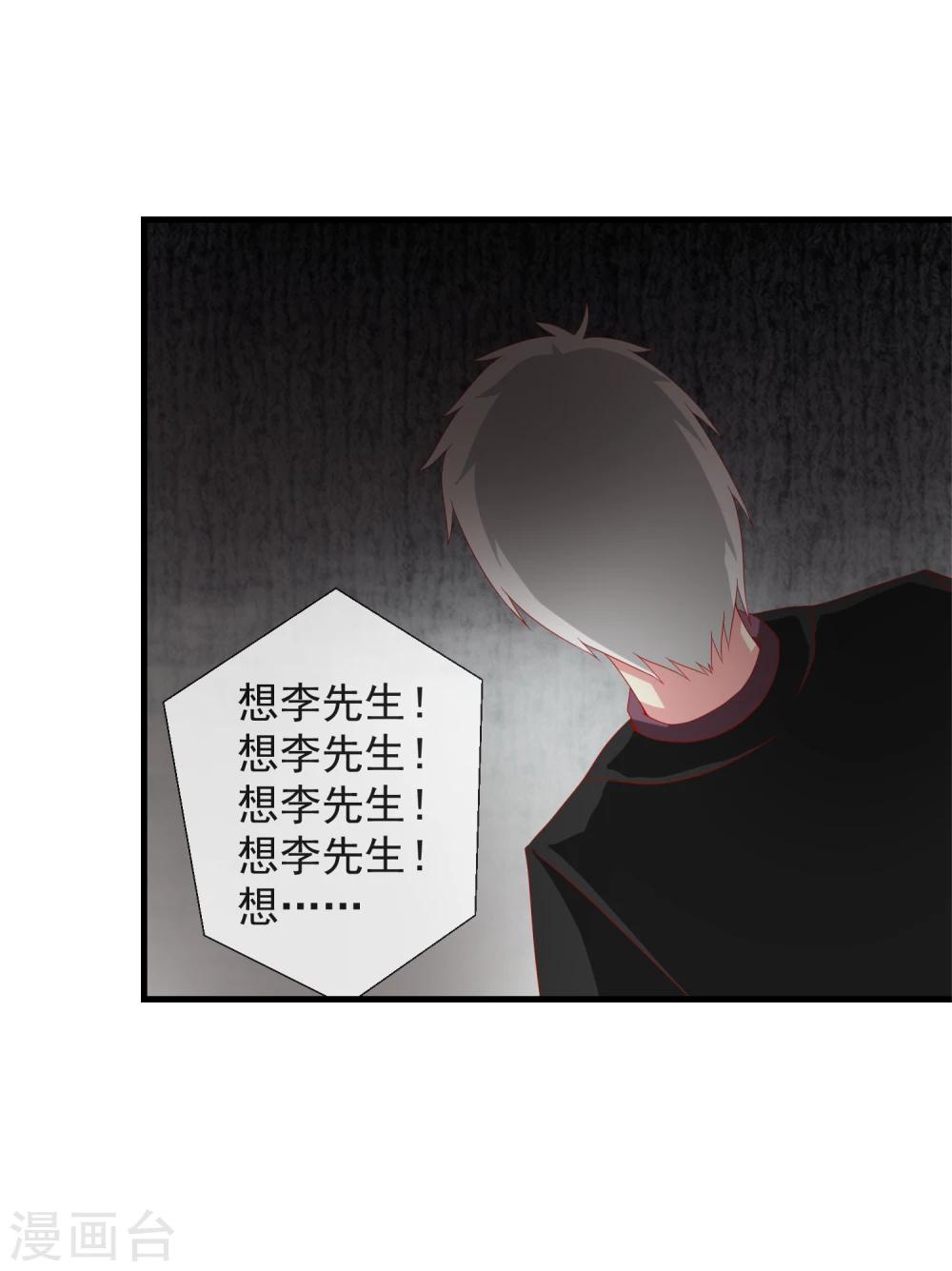 第46话 满脑子封诗早-第47话