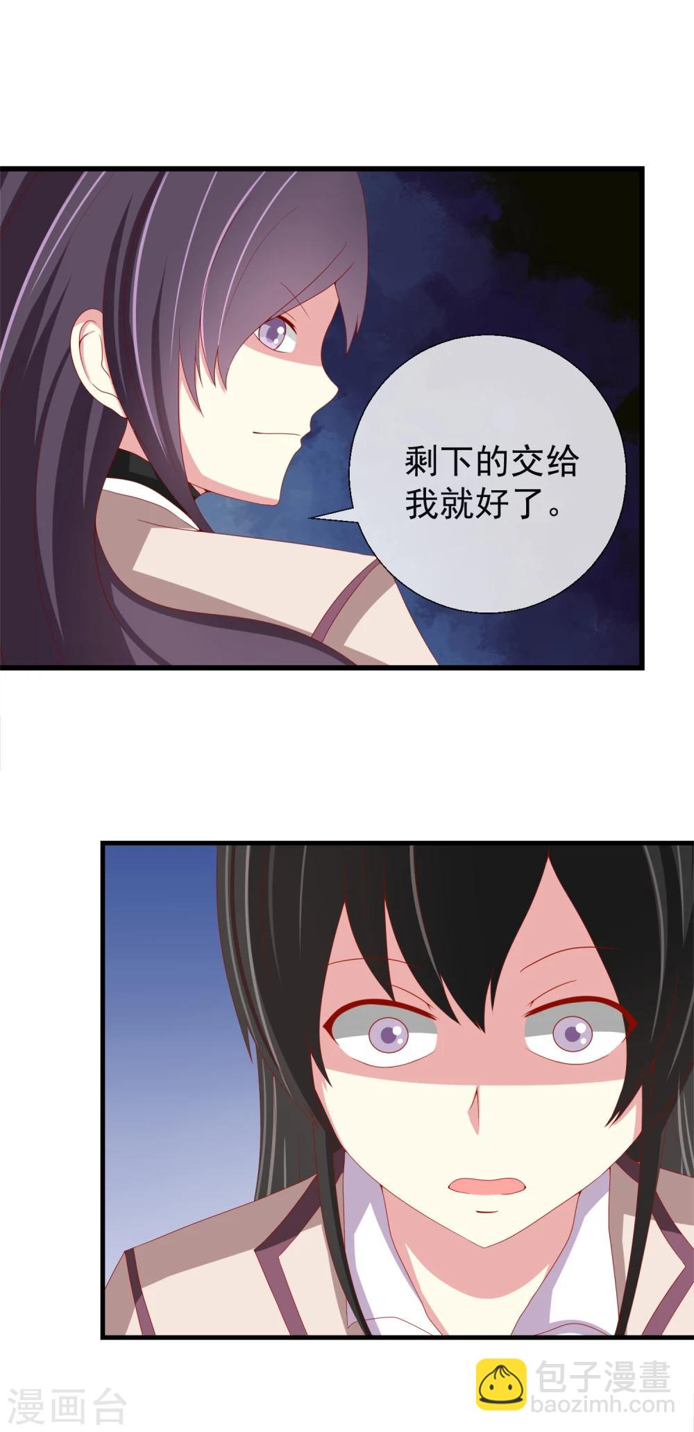 第46话 满脑子封诗早-第47话