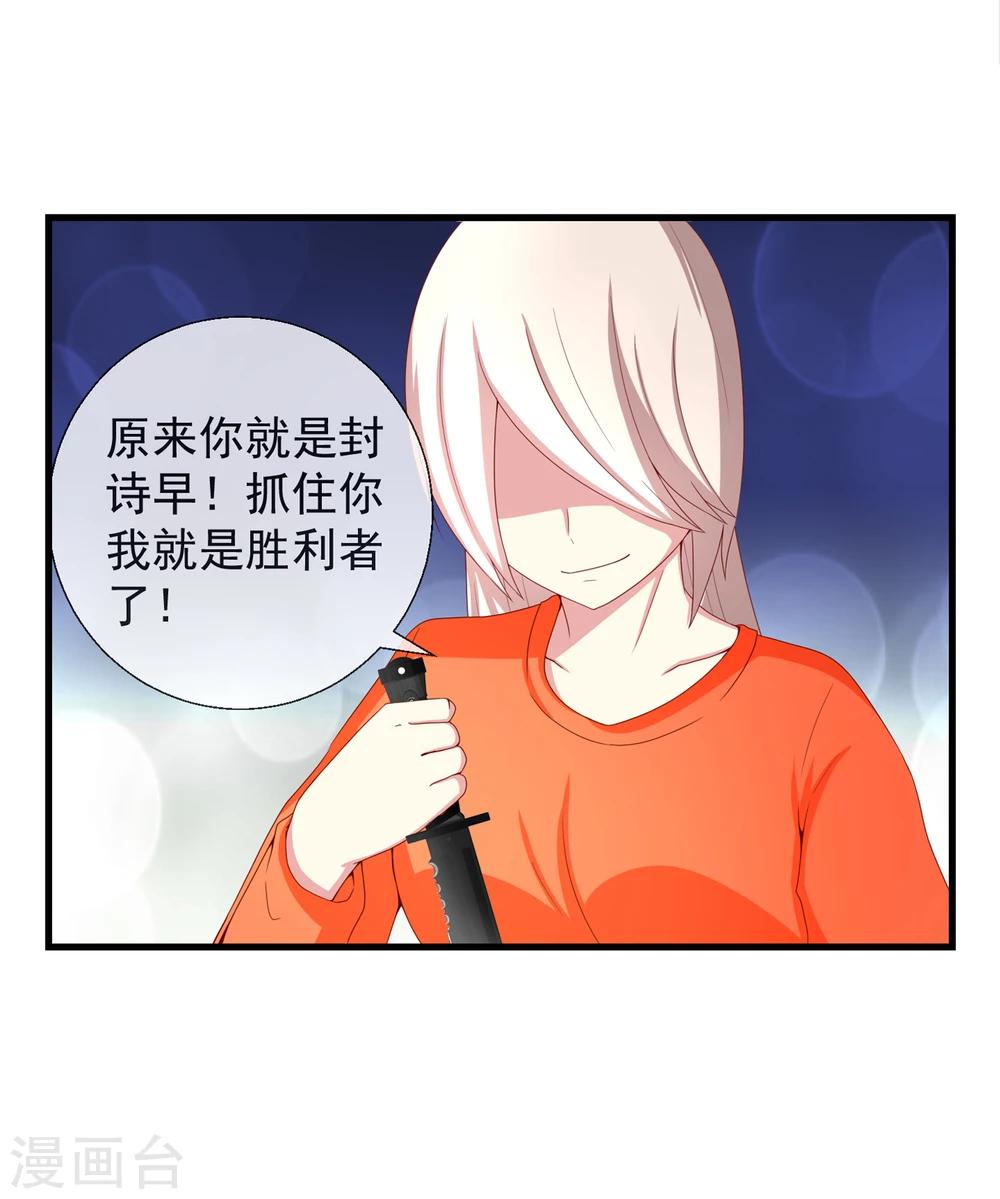 第46话 满脑子封诗早-第47话