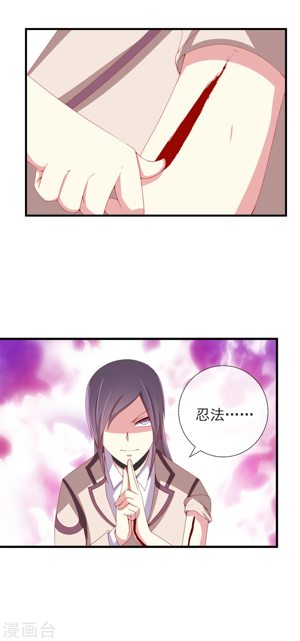 第46话 满脑子封诗早-第47话