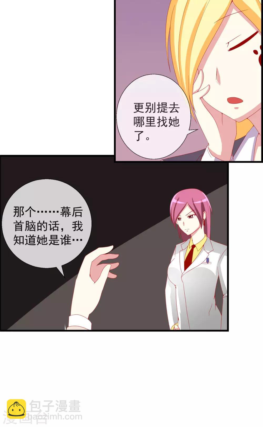 第48话 副会长有危险-第49话