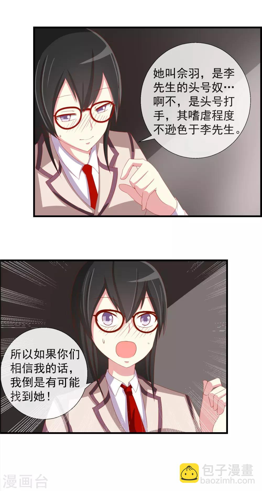 第48话 副会长有危险-第49话