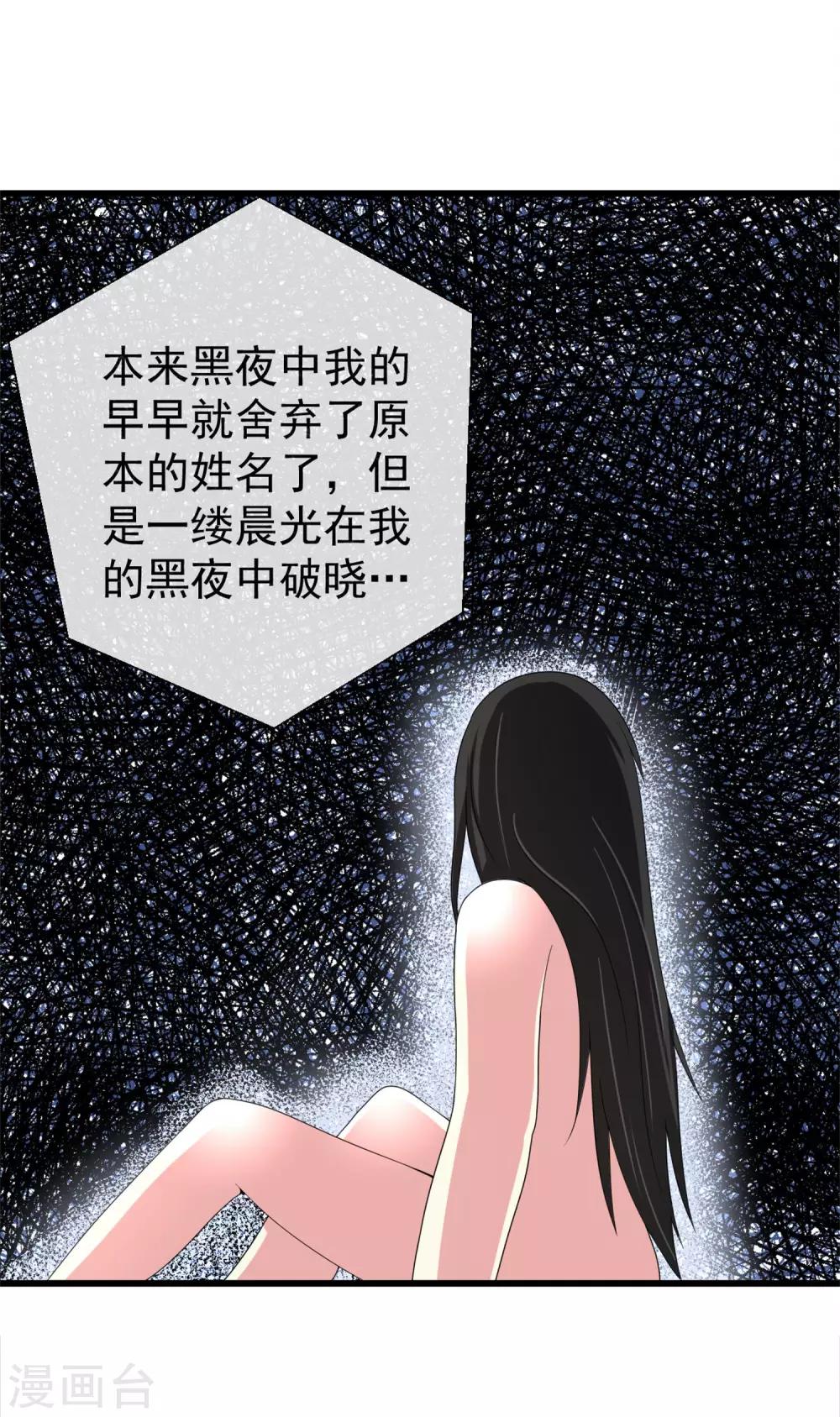 第48话 副会长有危险-第49话
