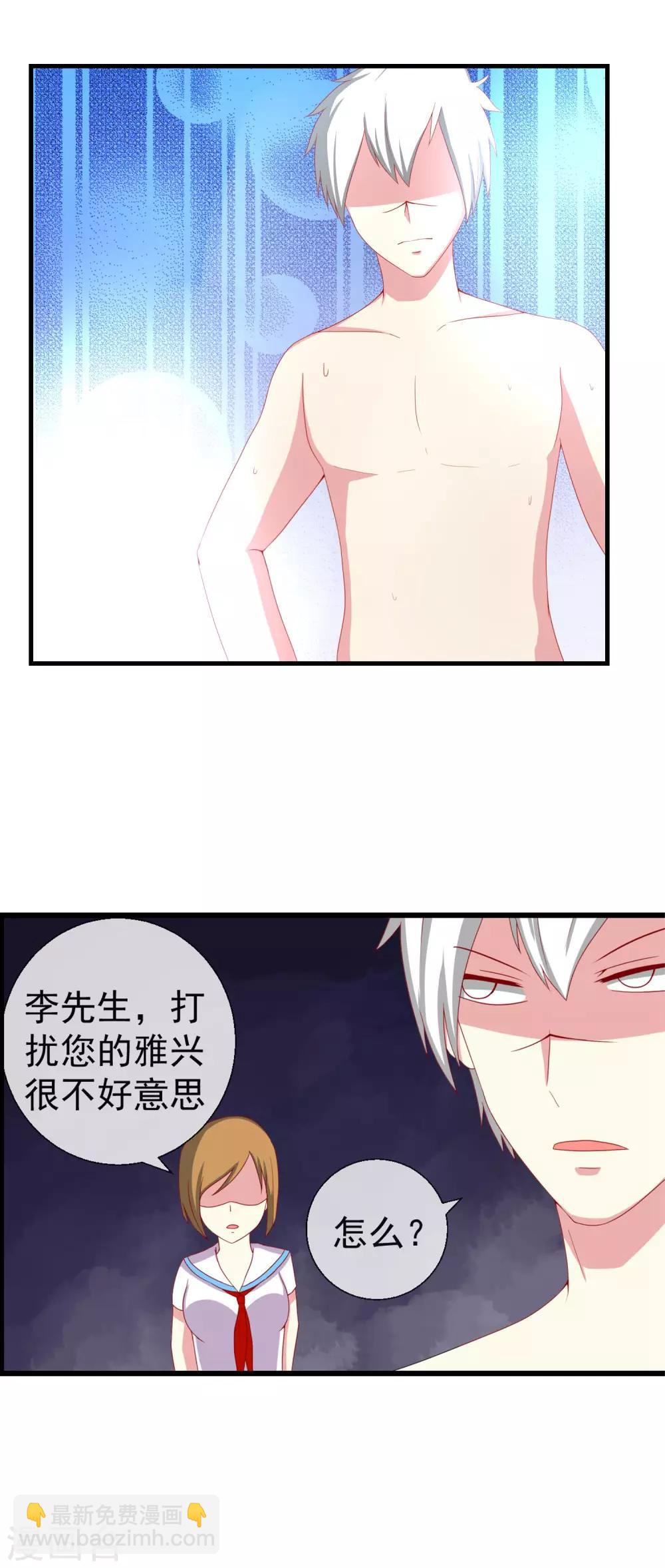 第48话 副会长有危险-第49话