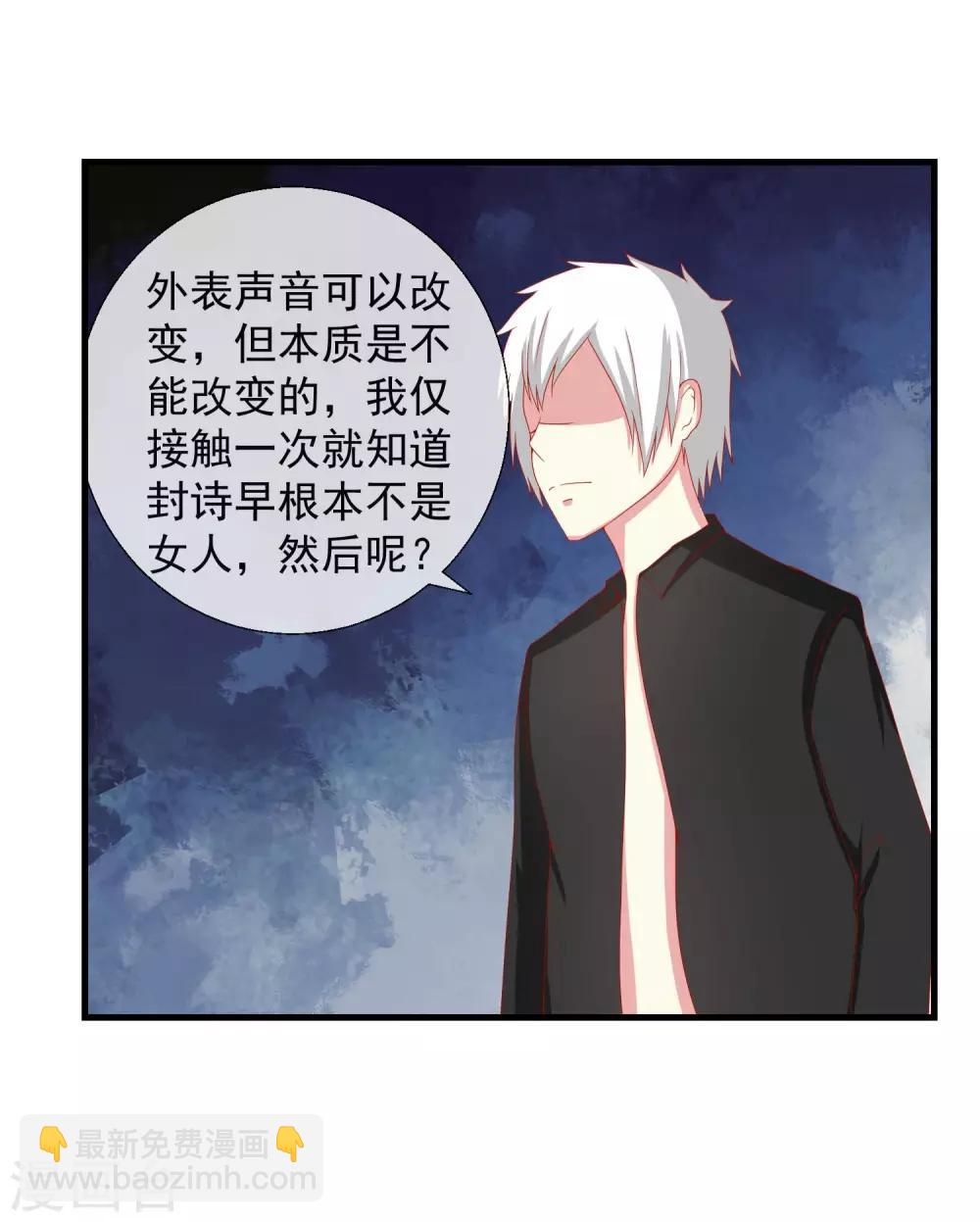 第48话 副会长有危险-第49话