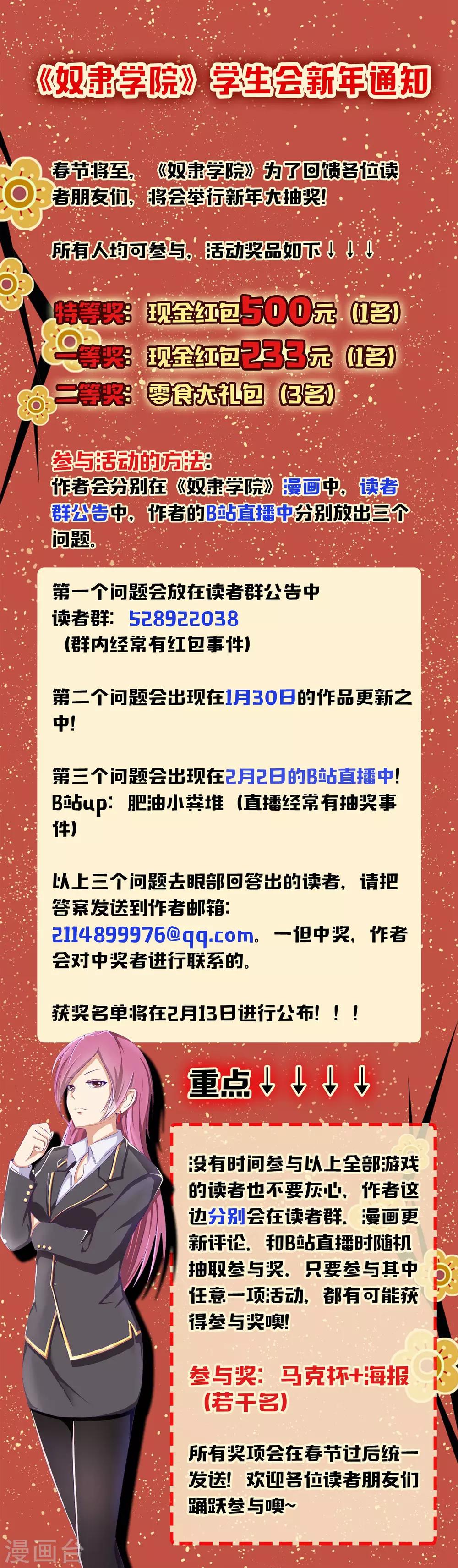 福利活动-第51话