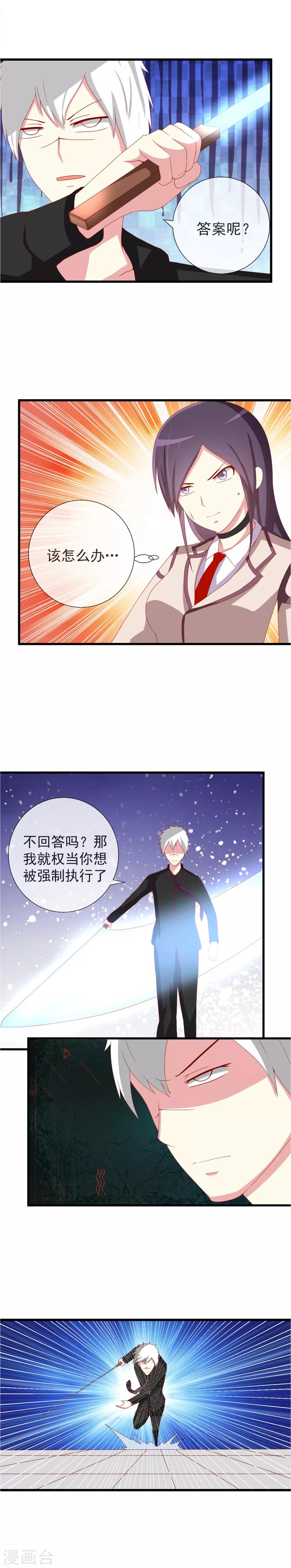 第51话 是男的就要冲！-第53话
