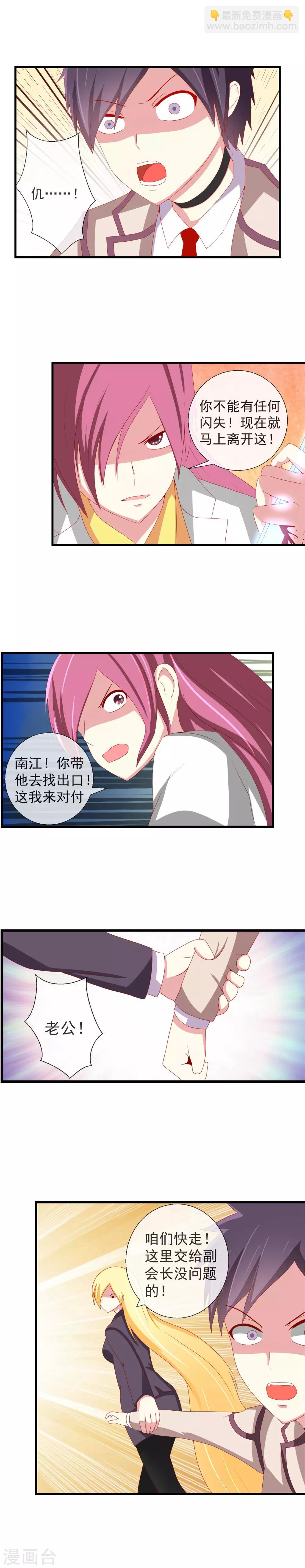第51话 是男的就要冲！-第53话