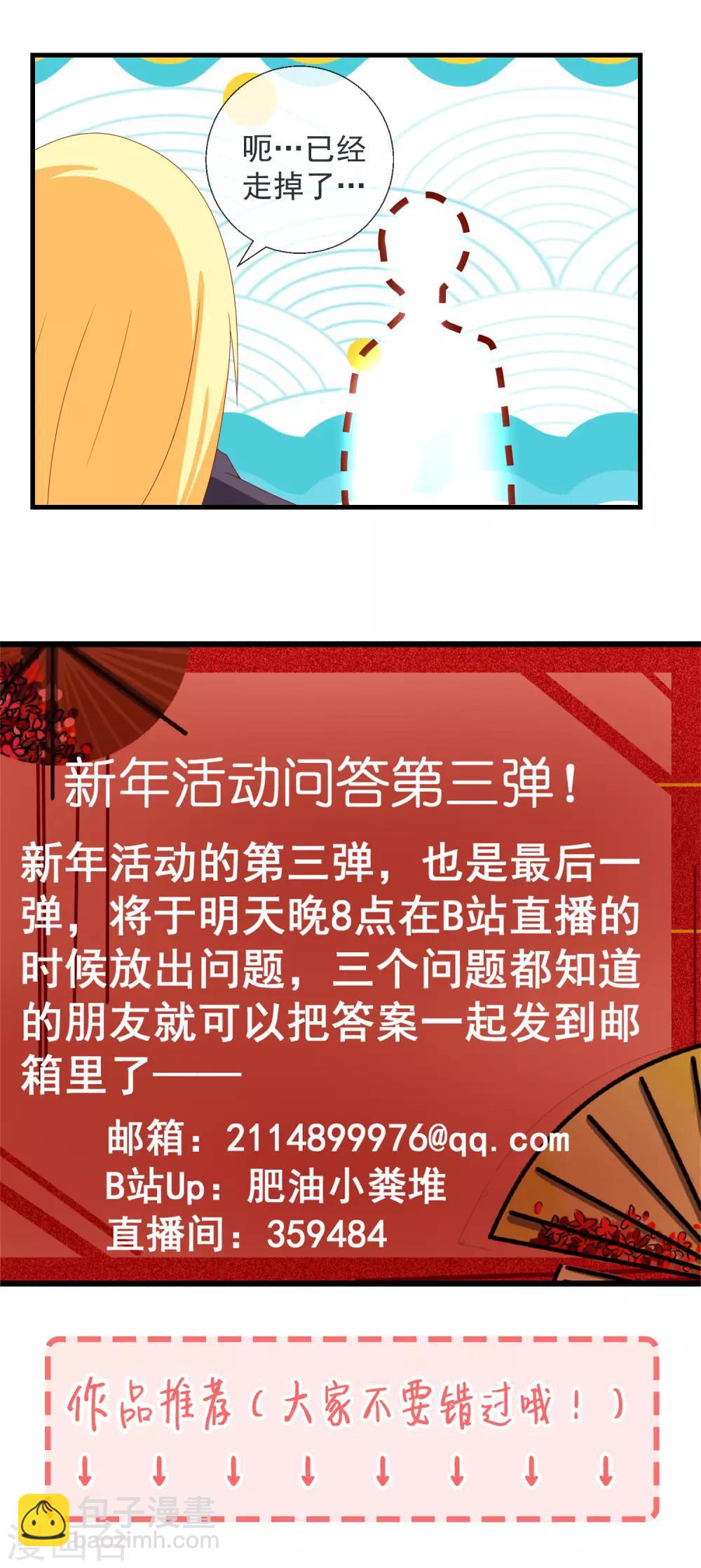 第51话 是男的就要冲！-第53话