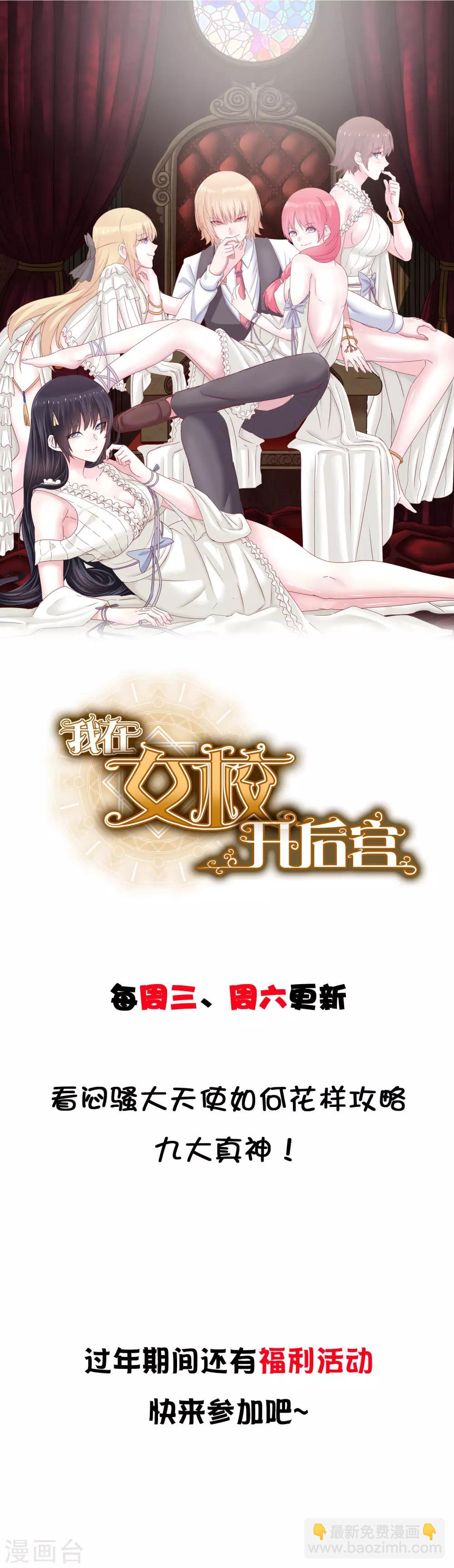 第51话 是男的就要冲！-第53话