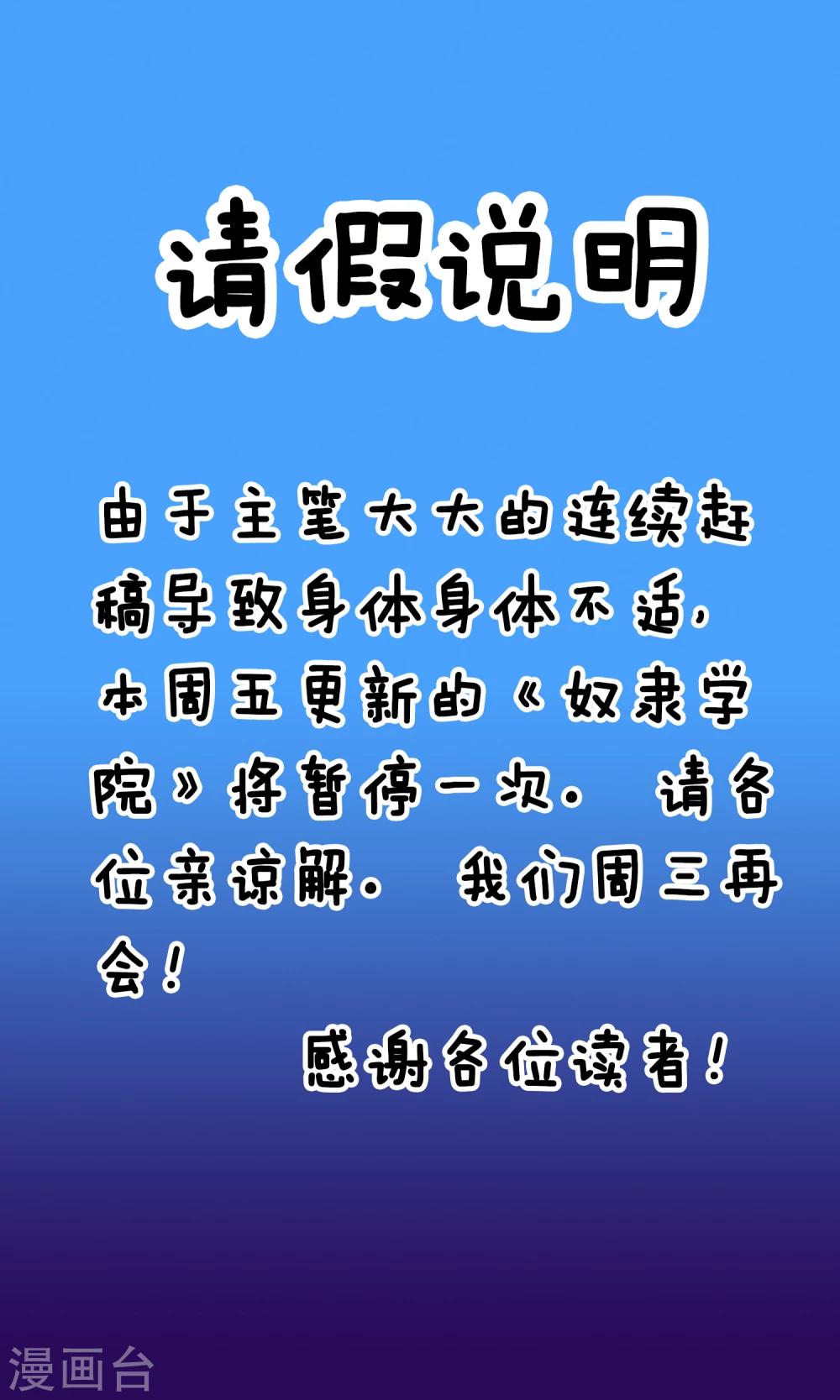 2月8日请假条-第55话