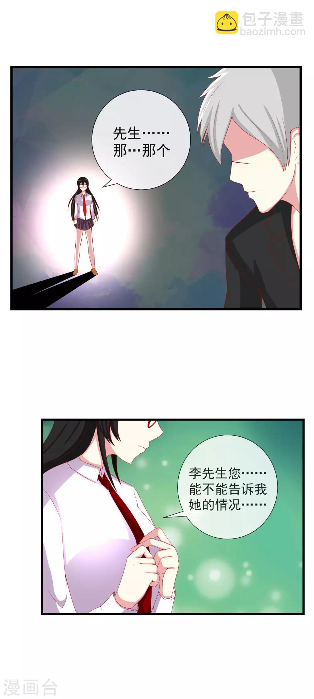 第54话 决战前夕-第59话