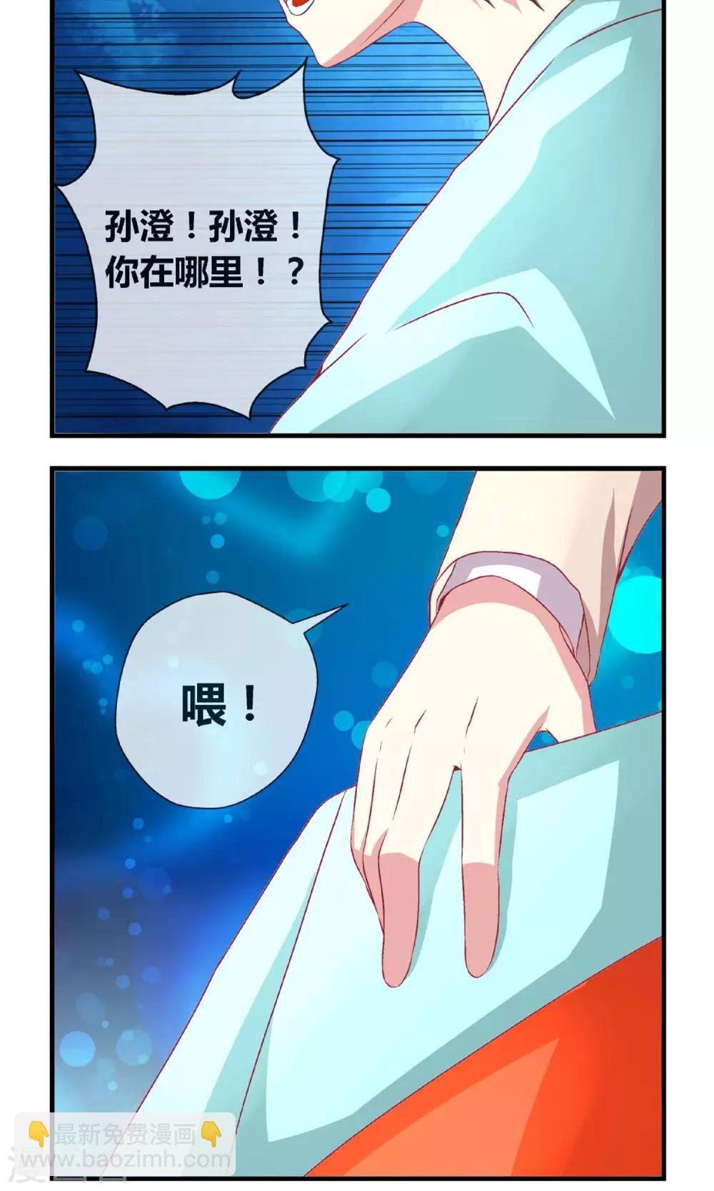 第6话 刷爆你的积分-第7话