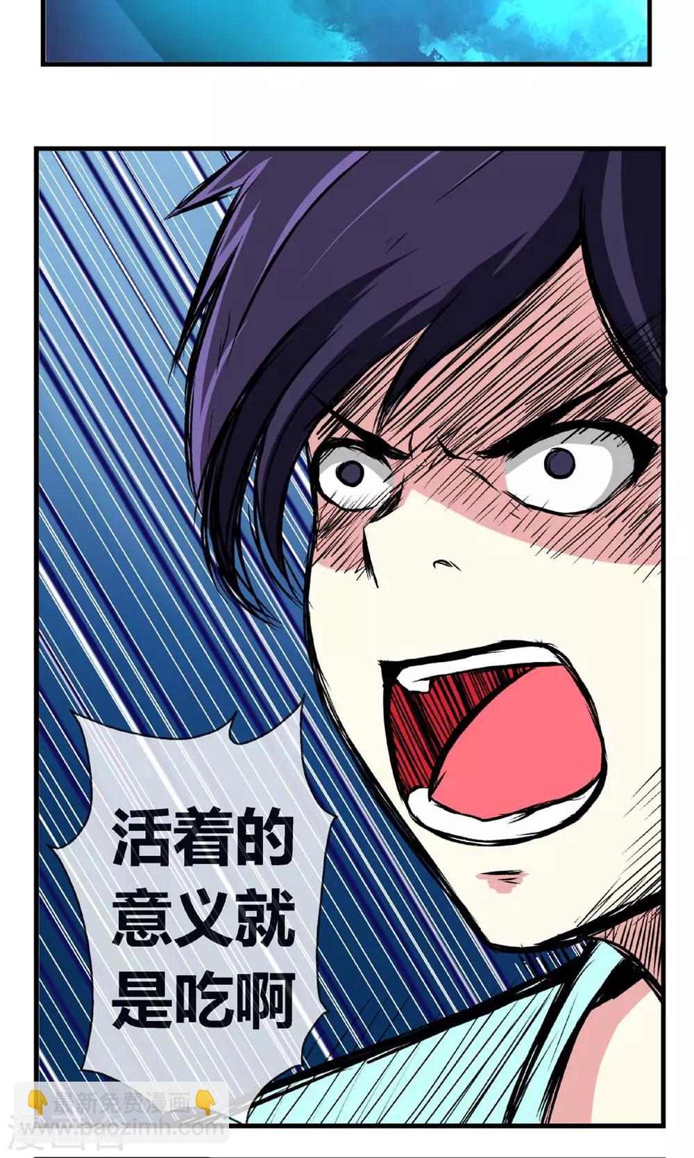 第6话 刷爆你的积分-第7话