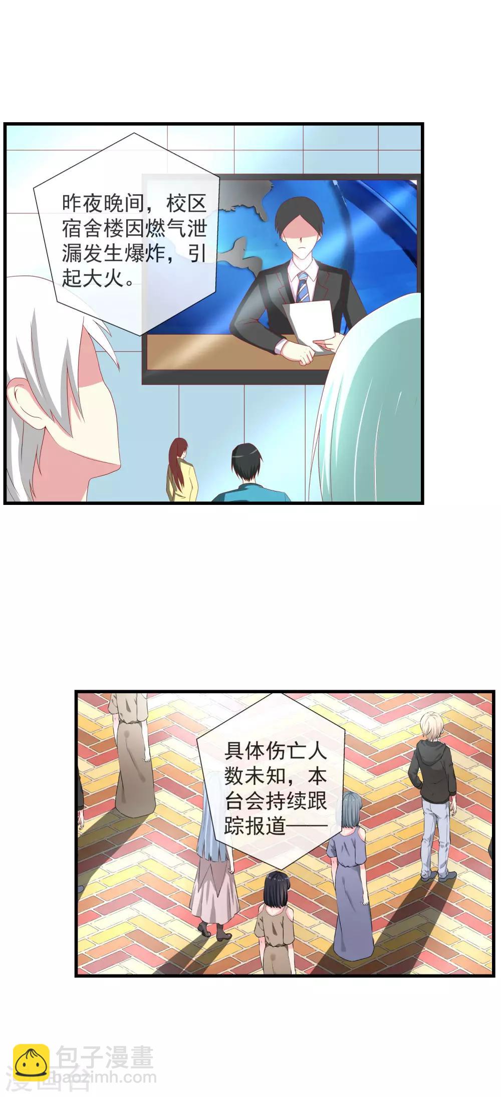 第56话 守不住的晨光-第61话