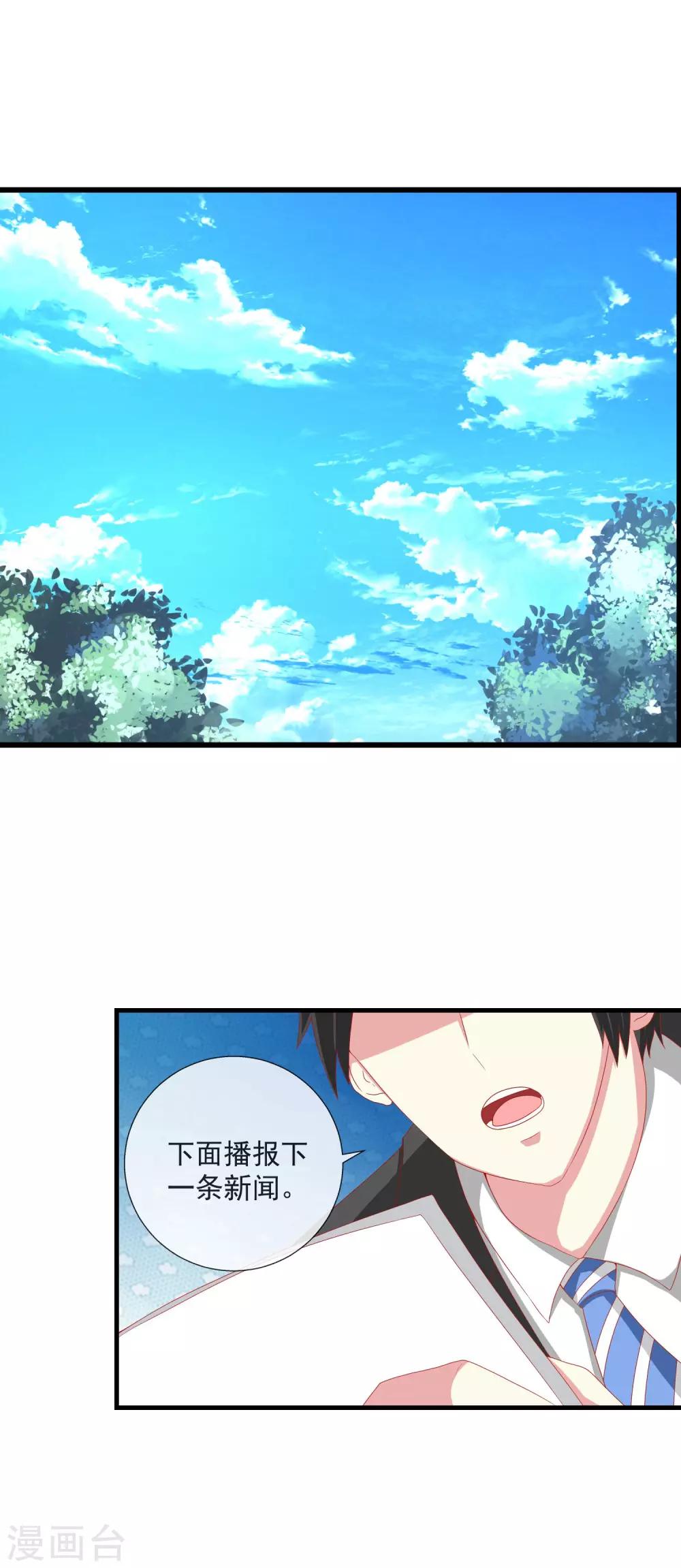 第56话 守不住的晨光-第61话