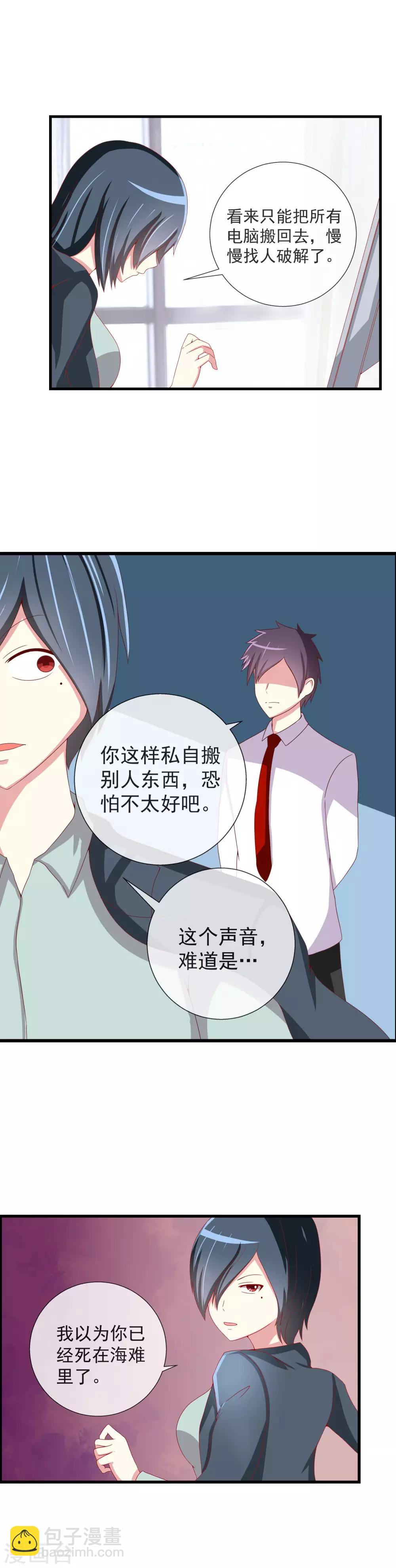 第59话 用身体当礼物-第65话