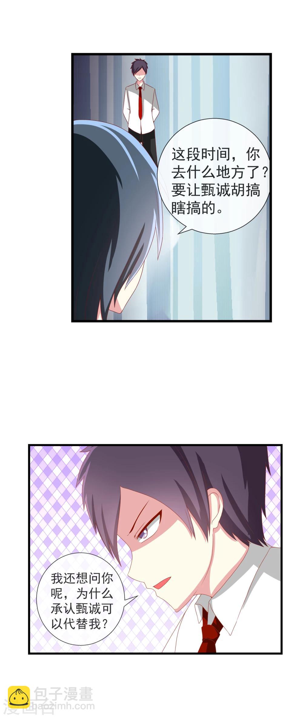 第59话 用身体当礼物-第65话
