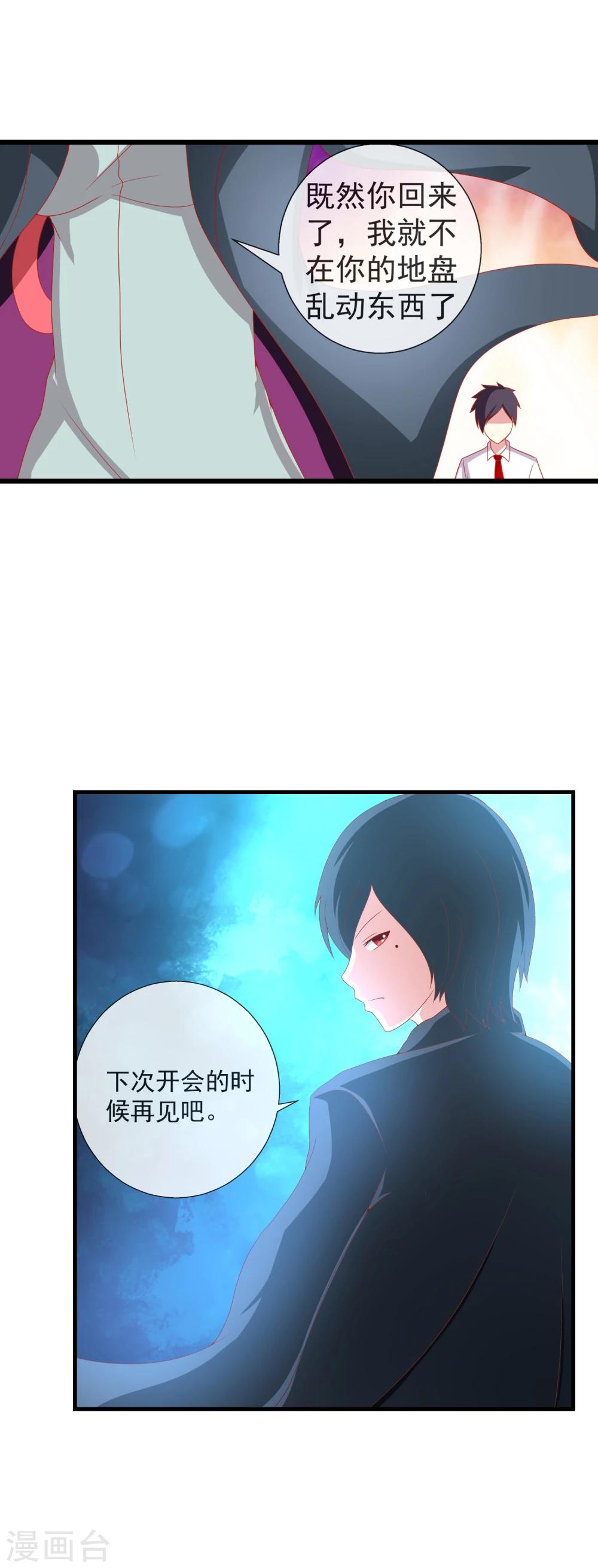 第59话 用身体当礼物-第65话